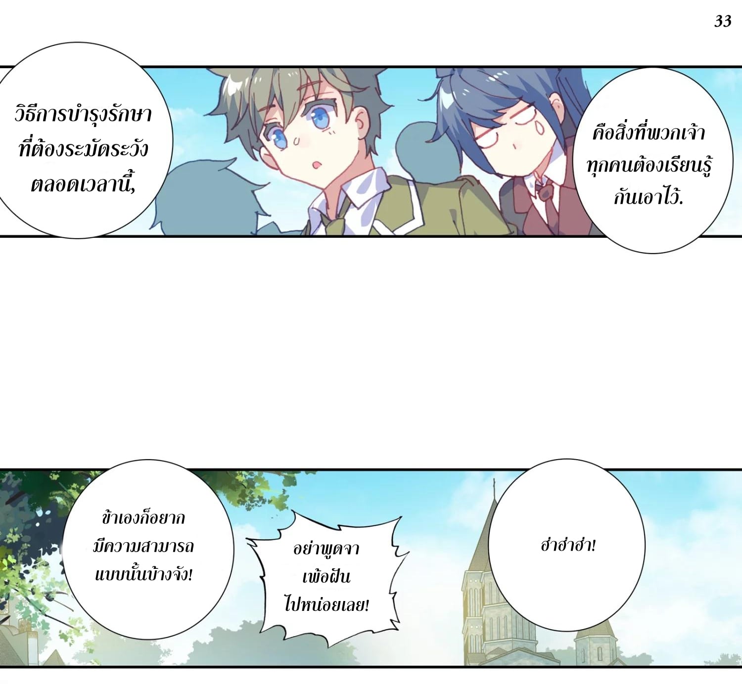 เธญเนเธฒเธเธกเธฑเธเธเธฐ เธเธฒเธฃเนเธ•เธนเธ