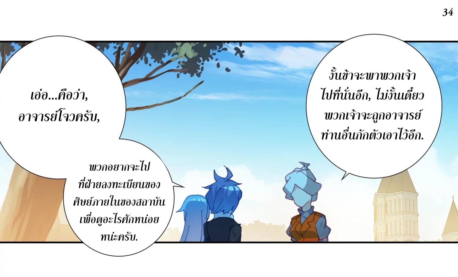 เธญเนเธฒเธเธกเธฑเธเธเธฐ เธเธฒเธฃเนเธ•เธนเธ