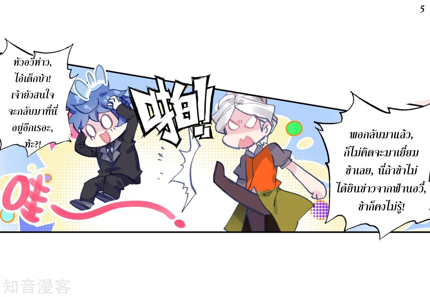 เธญเนเธฒเธเธกเธฑเธเธเธฐ เธเธฒเธฃเนเธ•เธนเธ