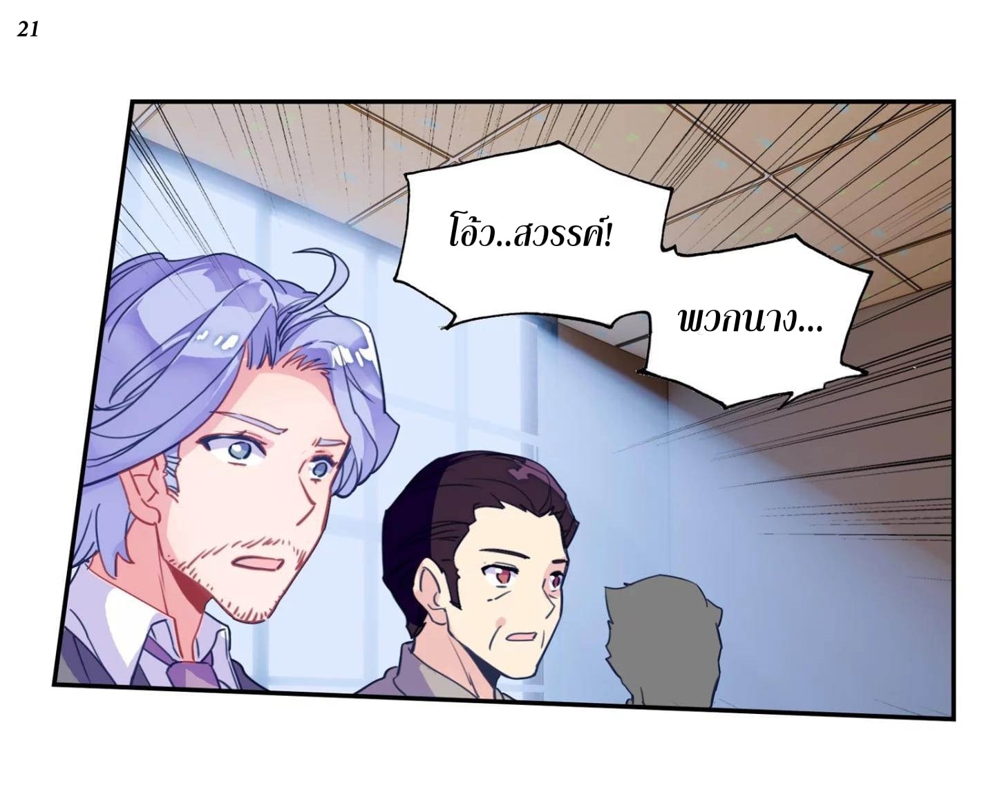 เธญเนเธฒเธเธกเธฑเธเธเธฐ เธเธฒเธฃเนเธ•เธนเธ