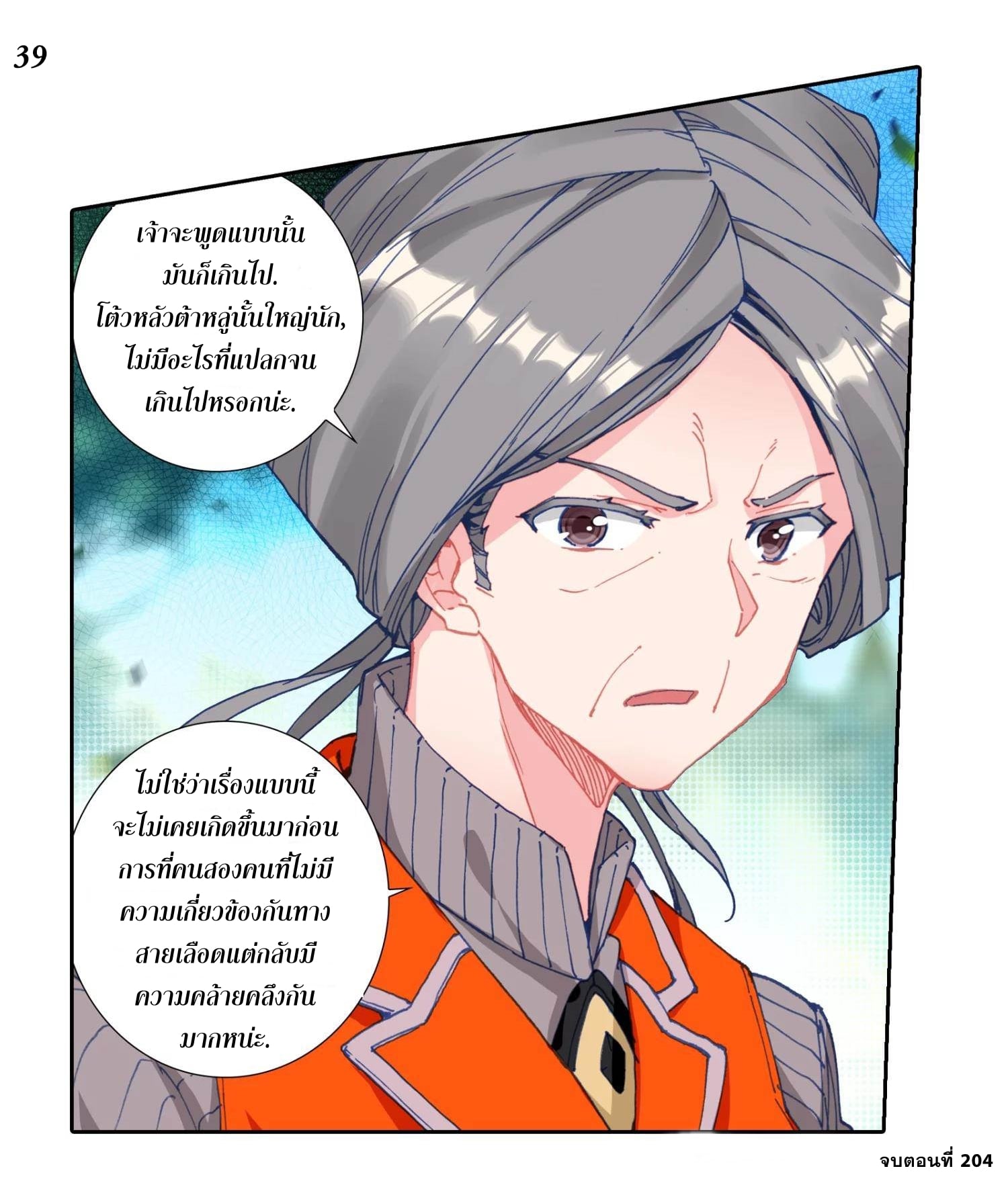 เธญเนเธฒเธเธกเธฑเธเธเธฐ เธเธฒเธฃเนเธ•เธนเธ