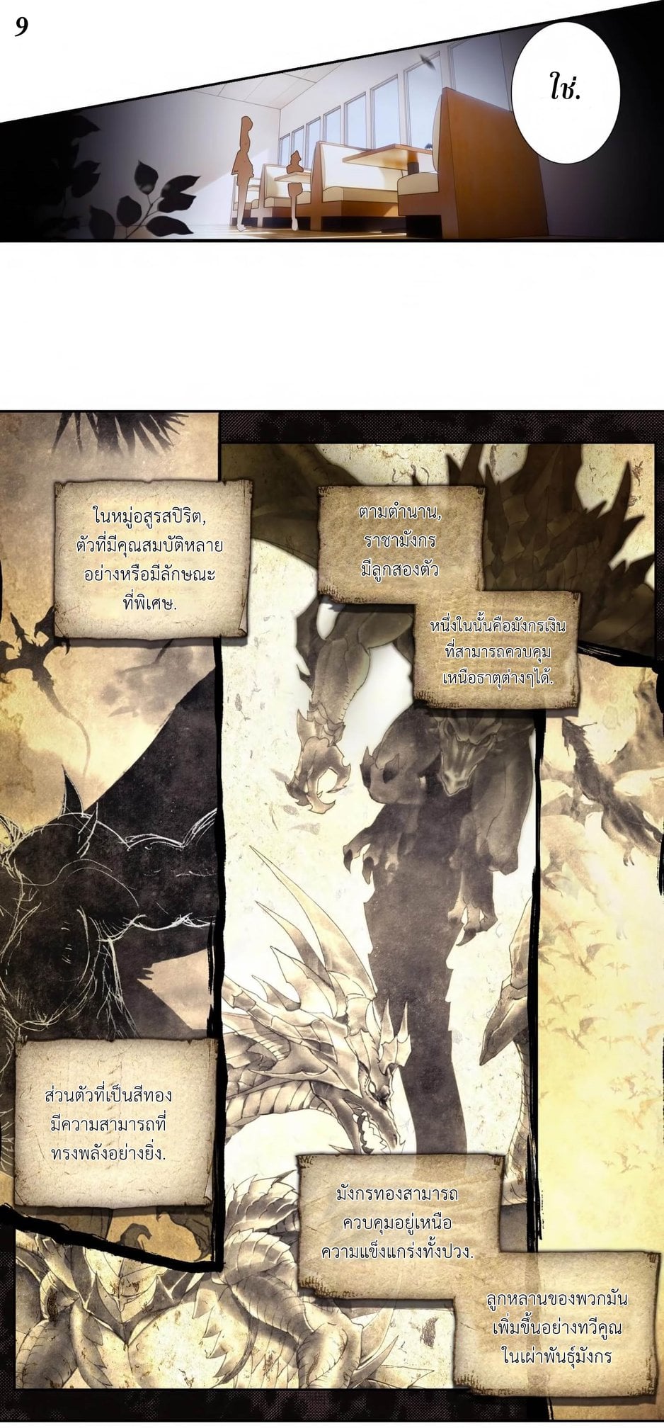 เธญเนเธฒเธเธกเธฑเธเธเธฐ เธเธฒเธฃเนเธ•เธนเธ