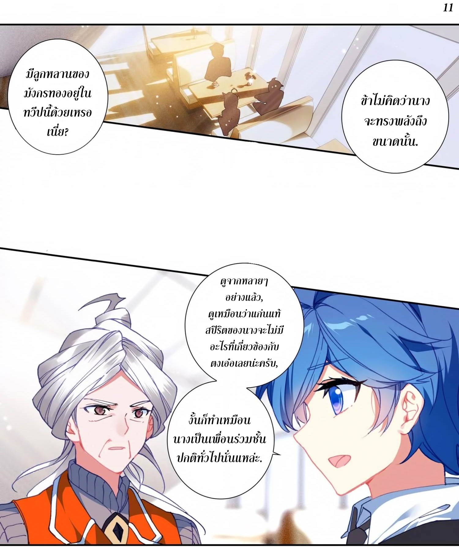 เธญเนเธฒเธเธกเธฑเธเธเธฐ เธเธฒเธฃเนเธ•เธนเธ