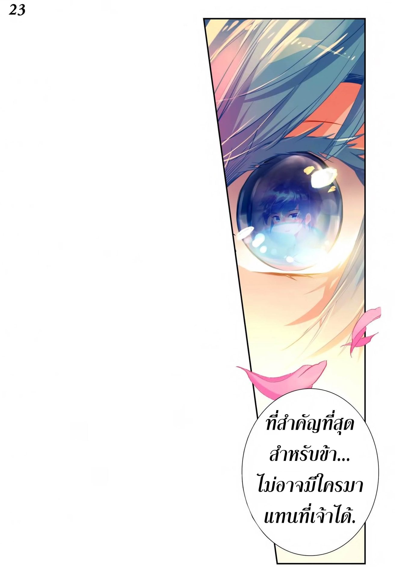 เธญเนเธฒเธเธกเธฑเธเธเธฐ เธเธฒเธฃเนเธ•เธนเธ