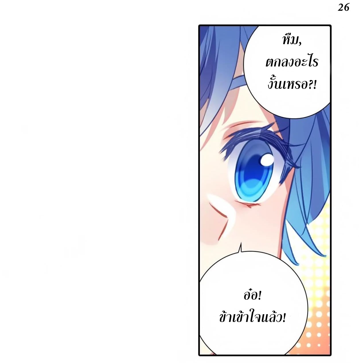 เธญเนเธฒเธเธกเธฑเธเธเธฐ เธเธฒเธฃเนเธ•เธนเธ