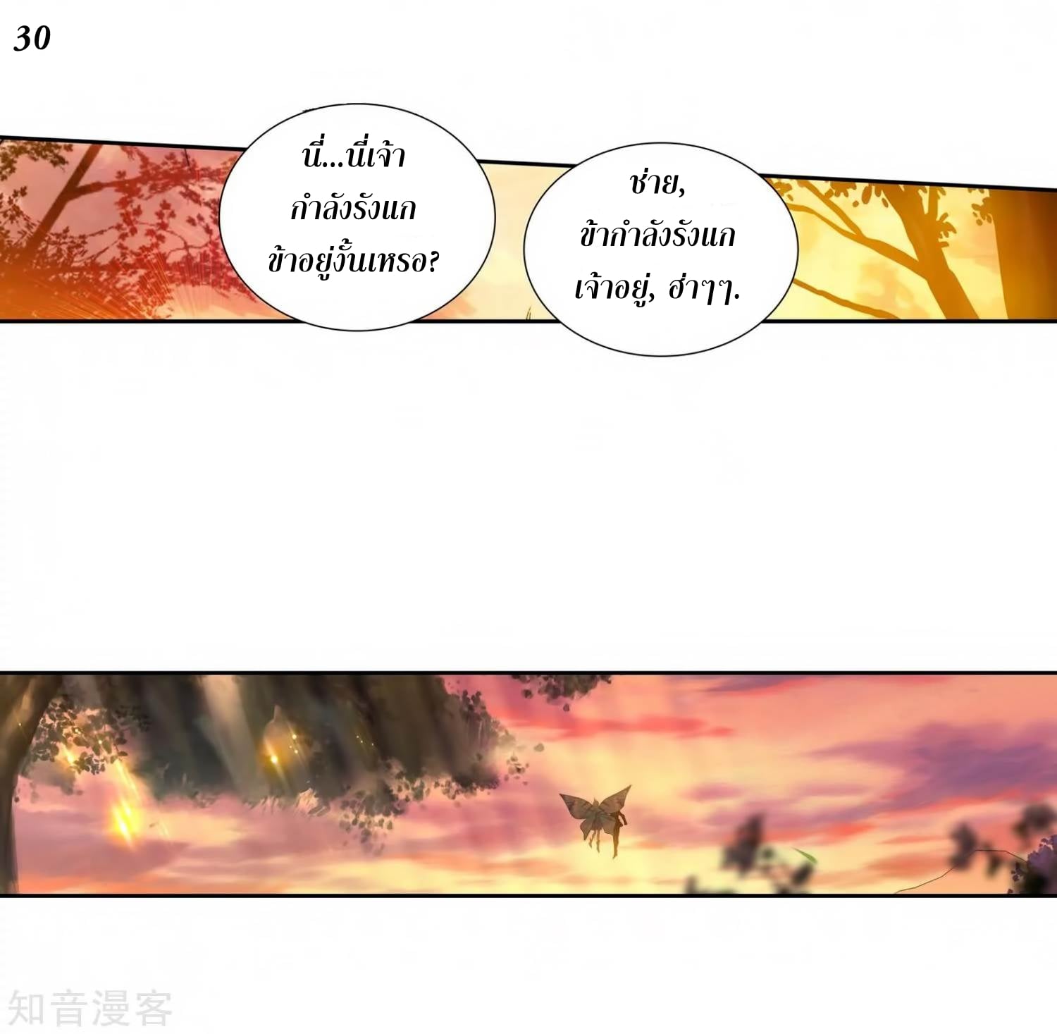 เธญเนเธฒเธเธกเธฑเธเธเธฐ เธเธฒเธฃเนเธ•เธนเธ