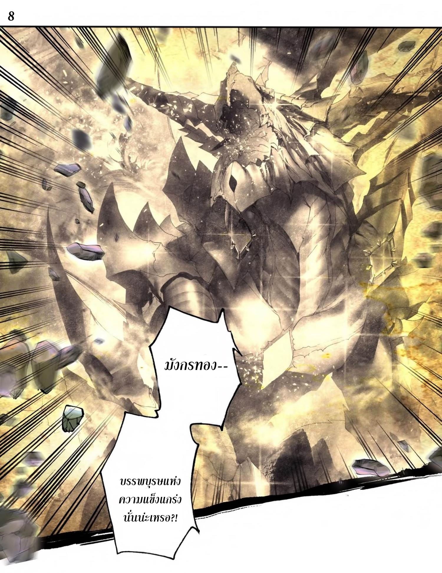 เธญเนเธฒเธเธกเธฑเธเธเธฐ เธเธฒเธฃเนเธ•เธนเธ