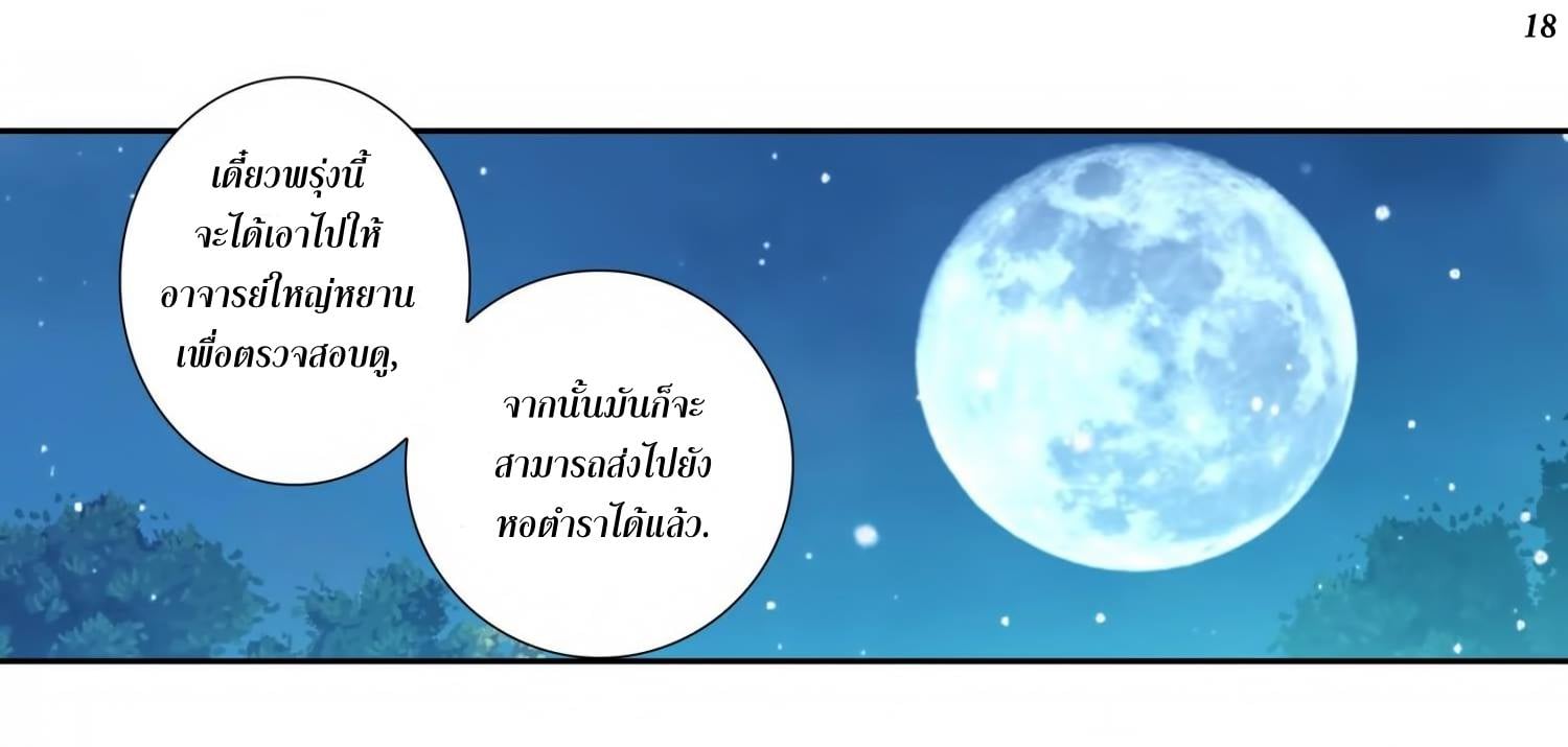 เธญเนเธฒเธเธกเธฑเธเธเธฐ เธเธฒเธฃเนเธ•เธนเธ