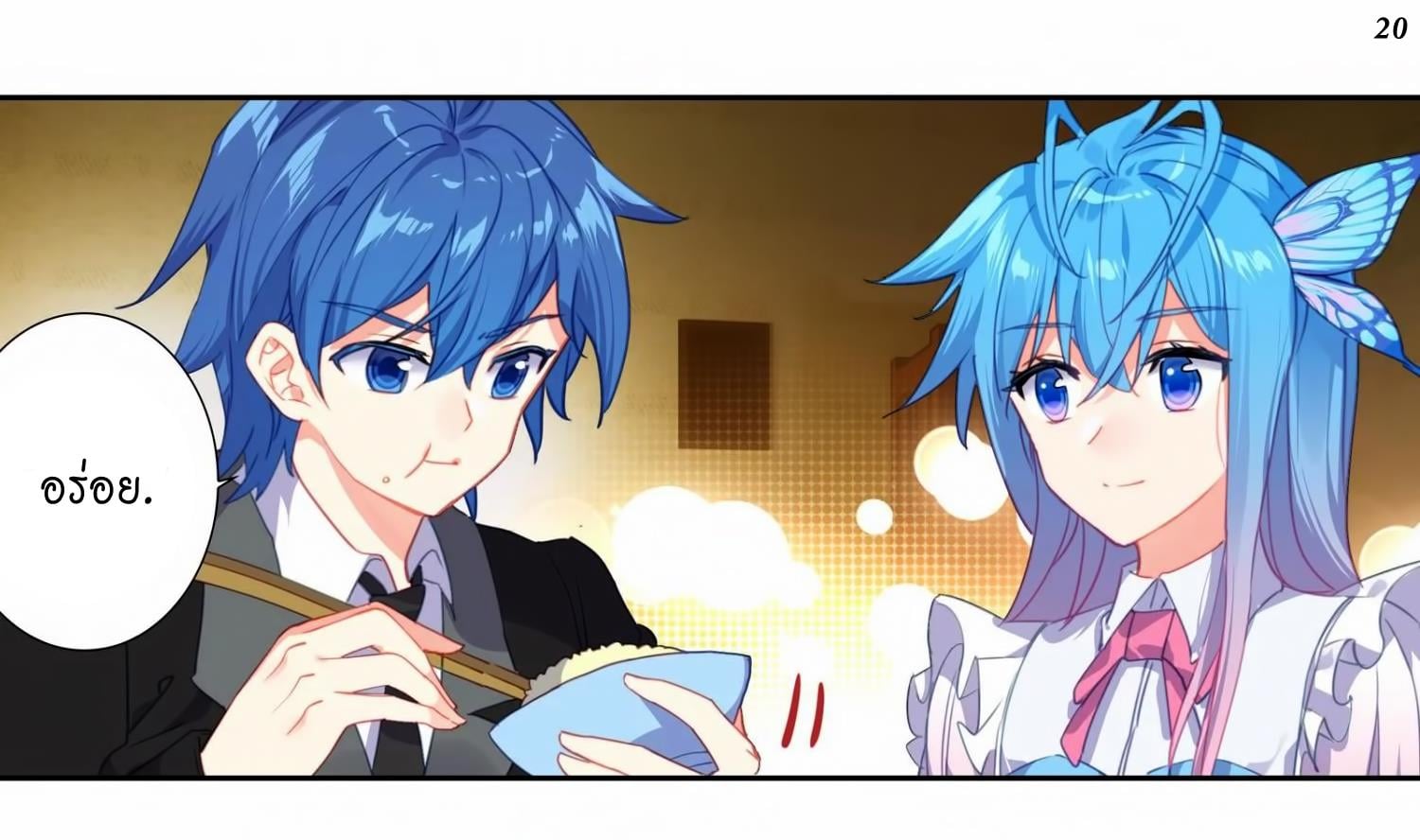 เธญเนเธฒเธเธกเธฑเธเธเธฐ เธเธฒเธฃเนเธ•เธนเธ