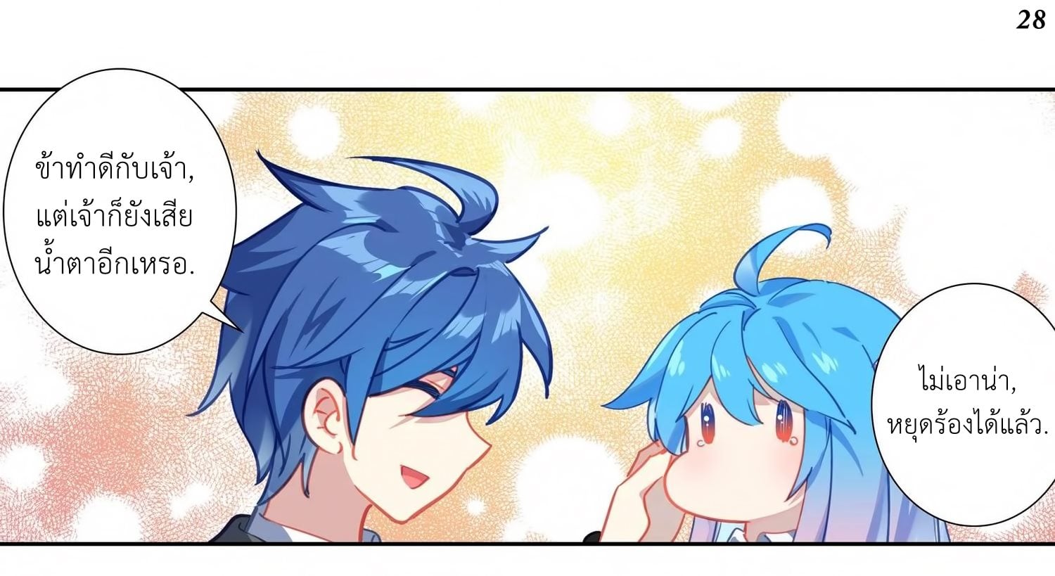 เธญเนเธฒเธเธกเธฑเธเธเธฐ เธเธฒเธฃเนเธ•เธนเธ