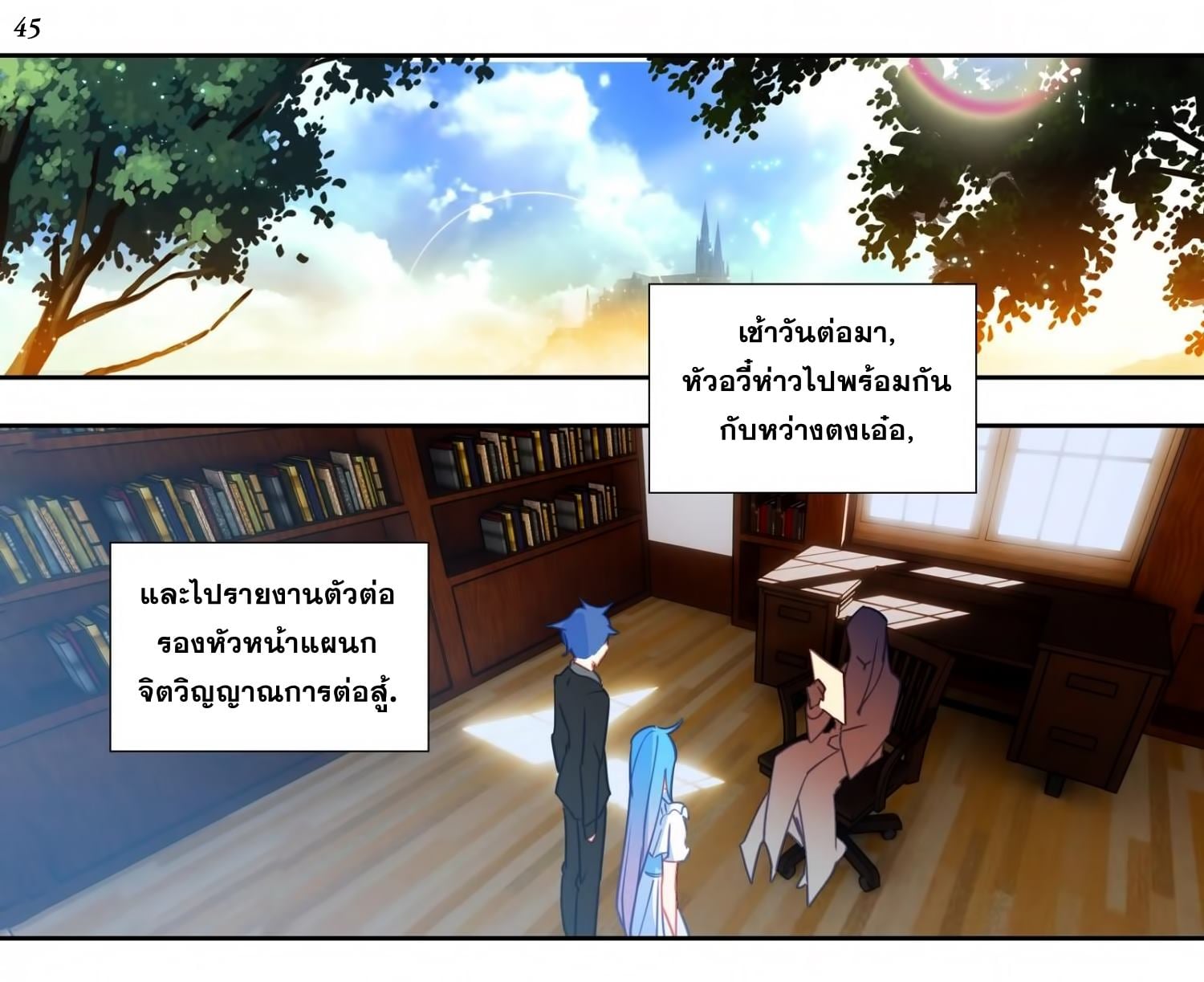 เธญเนเธฒเธเธกเธฑเธเธเธฐ เธเธฒเธฃเนเธ•เธนเธ