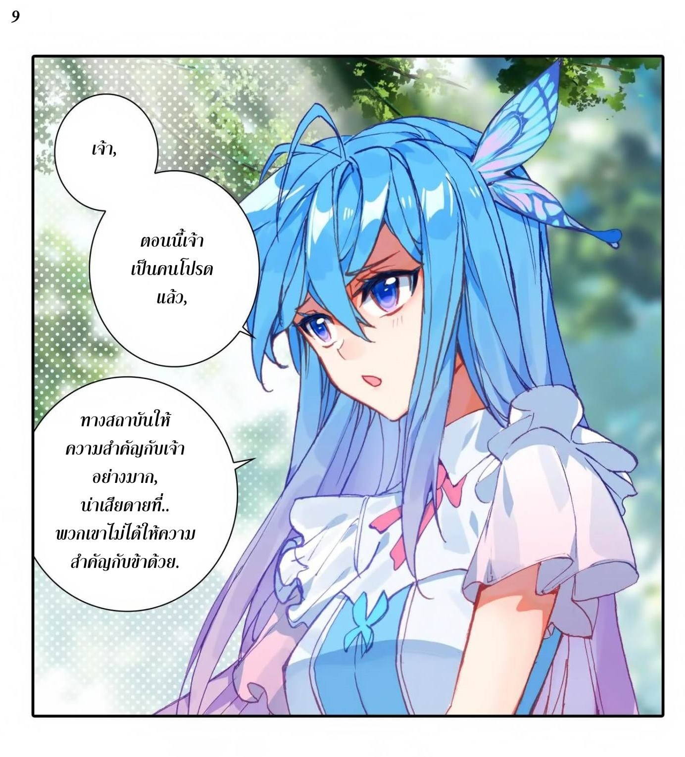 เธญเนเธฒเธเธกเธฑเธเธเธฐ เธเธฒเธฃเนเธ•เธนเธ