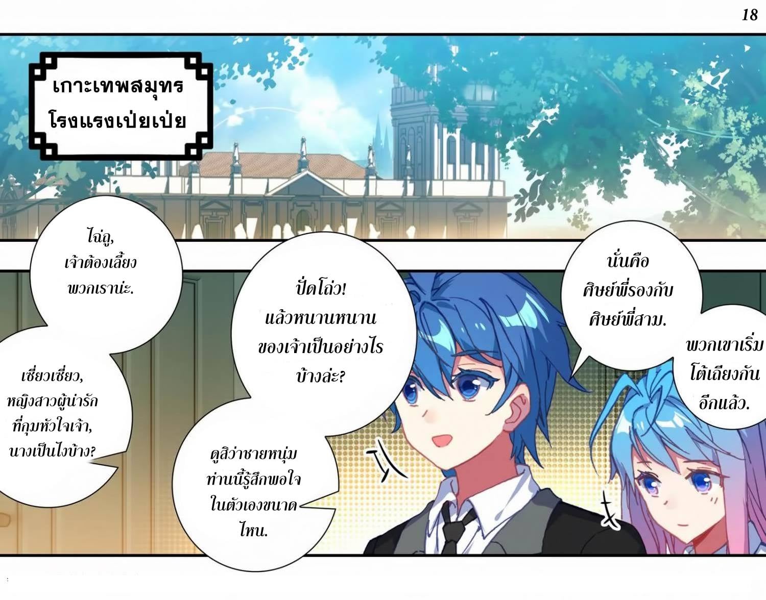 เธญเนเธฒเธเธกเธฑเธเธเธฐ เธเธฒเธฃเนเธ•เธนเธ