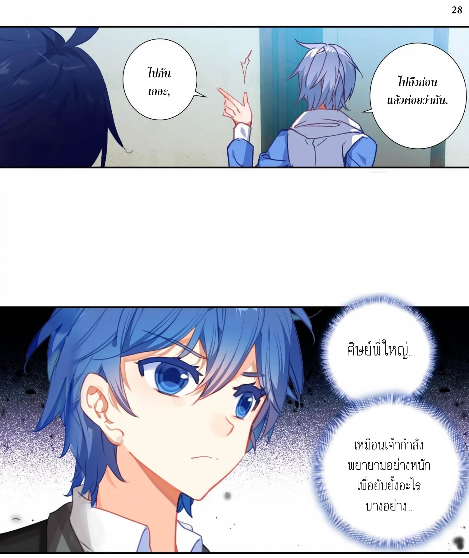 เธญเนเธฒเธเธกเธฑเธเธเธฐ เธเธฒเธฃเนเธ•เธนเธ