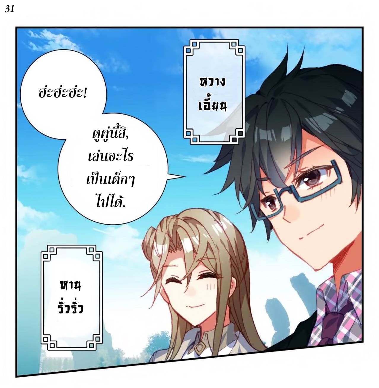 เธญเนเธฒเธเธกเธฑเธเธเธฐ เธเธฒเธฃเนเธ•เธนเธ