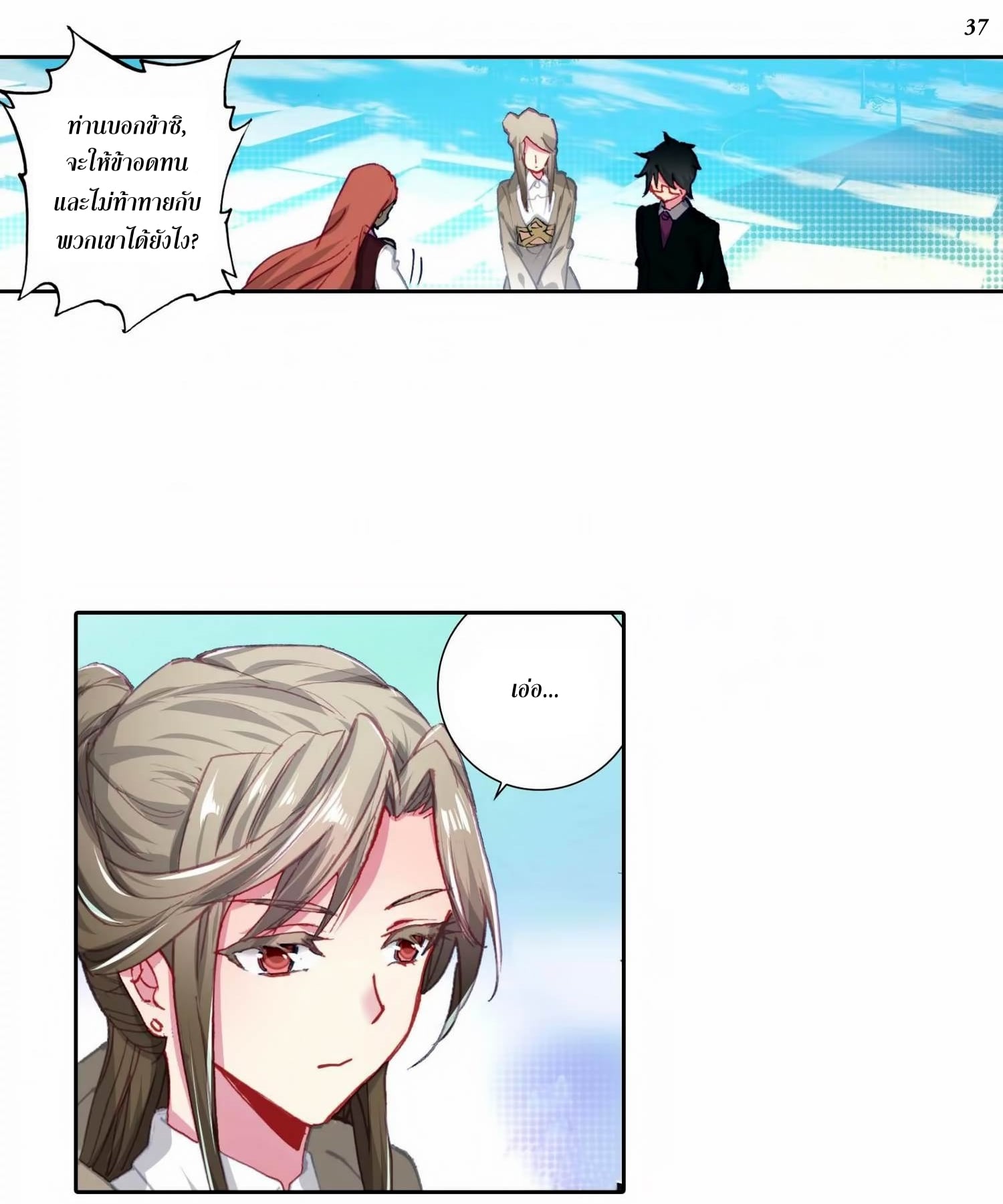 เธญเนเธฒเธเธกเธฑเธเธเธฐ เธเธฒเธฃเนเธ•เธนเธ