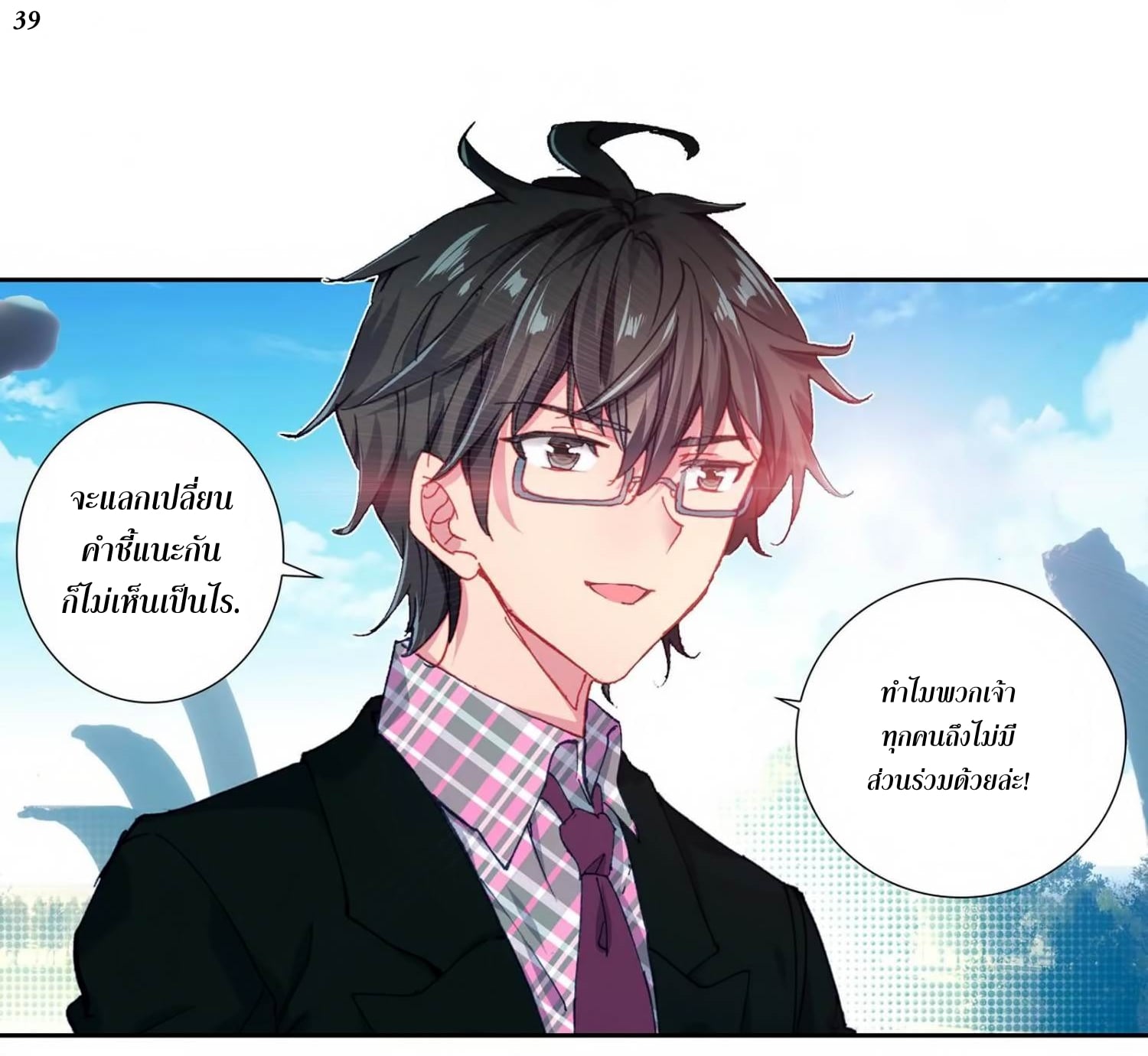 เธญเนเธฒเธเธกเธฑเธเธเธฐ เธเธฒเธฃเนเธ•เธนเธ