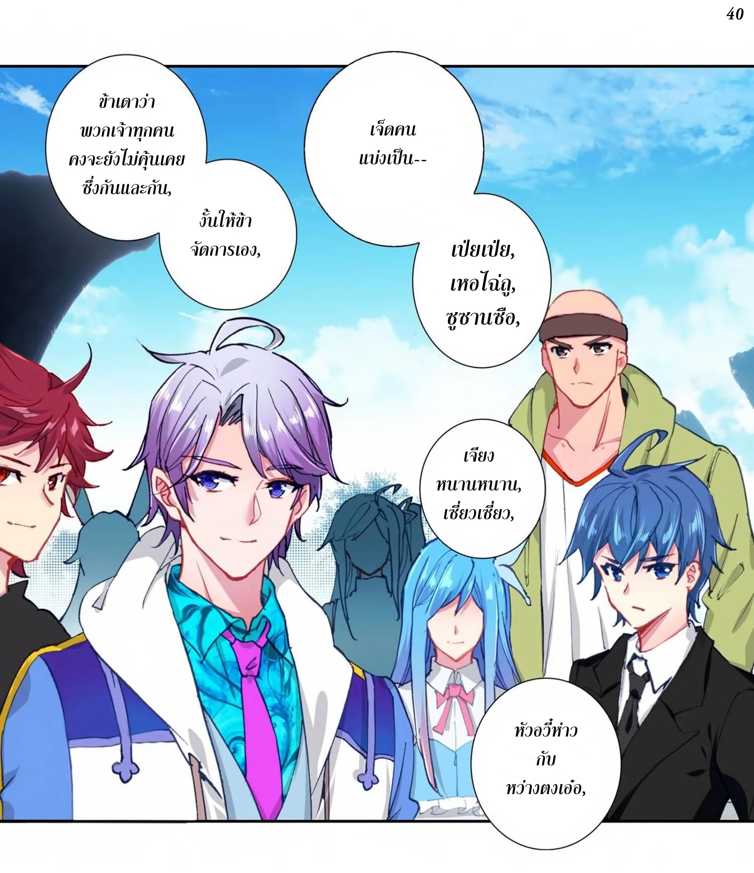 เธญเนเธฒเธเธกเธฑเธเธเธฐ เธเธฒเธฃเนเธ•เธนเธ