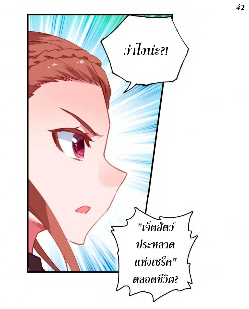 เธญเนเธฒเธเธกเธฑเธเธเธฐ เธเธฒเธฃเนเธ•เธนเธ