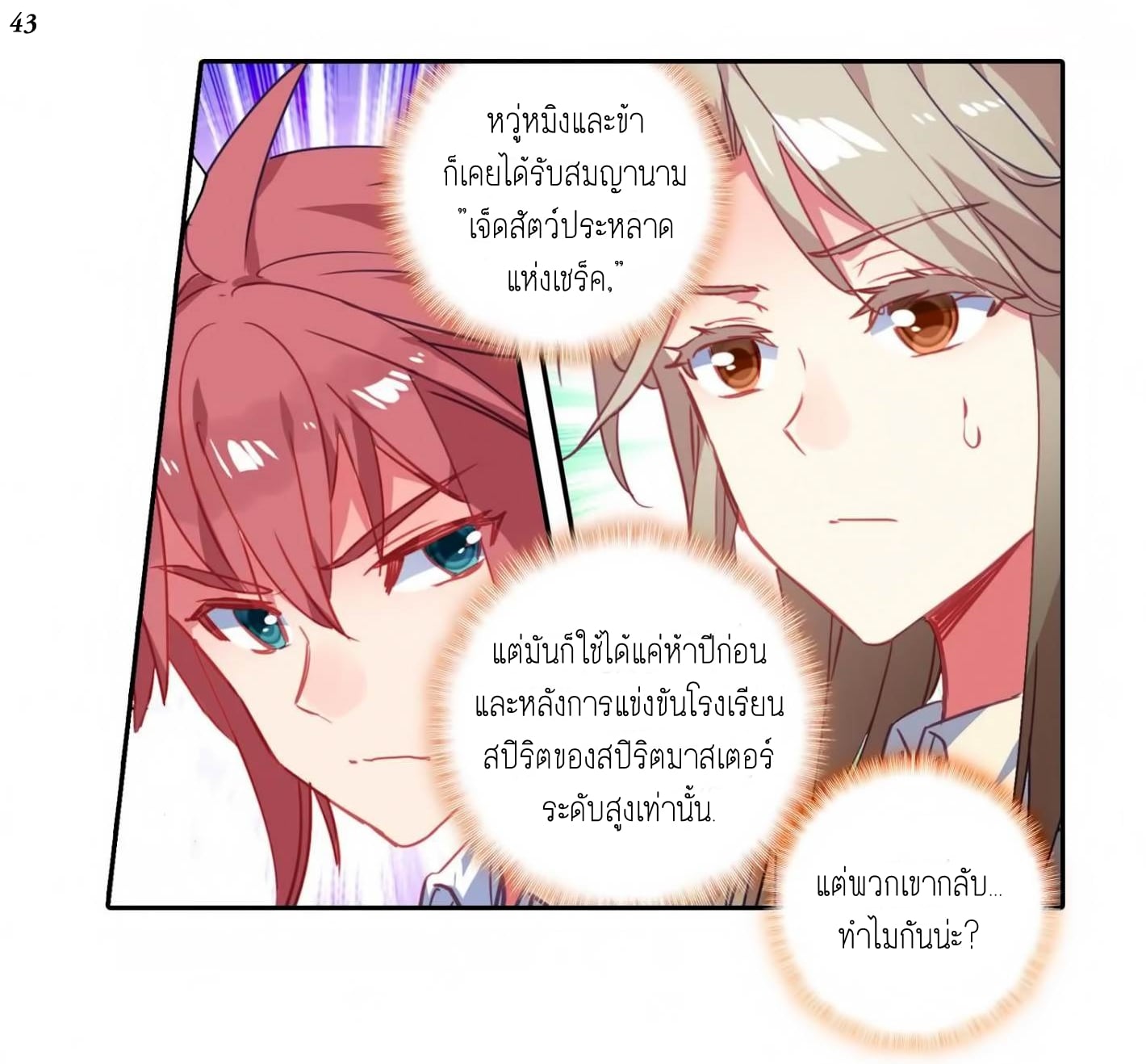 เธญเนเธฒเธเธกเธฑเธเธเธฐ เธเธฒเธฃเนเธ•เธนเธ