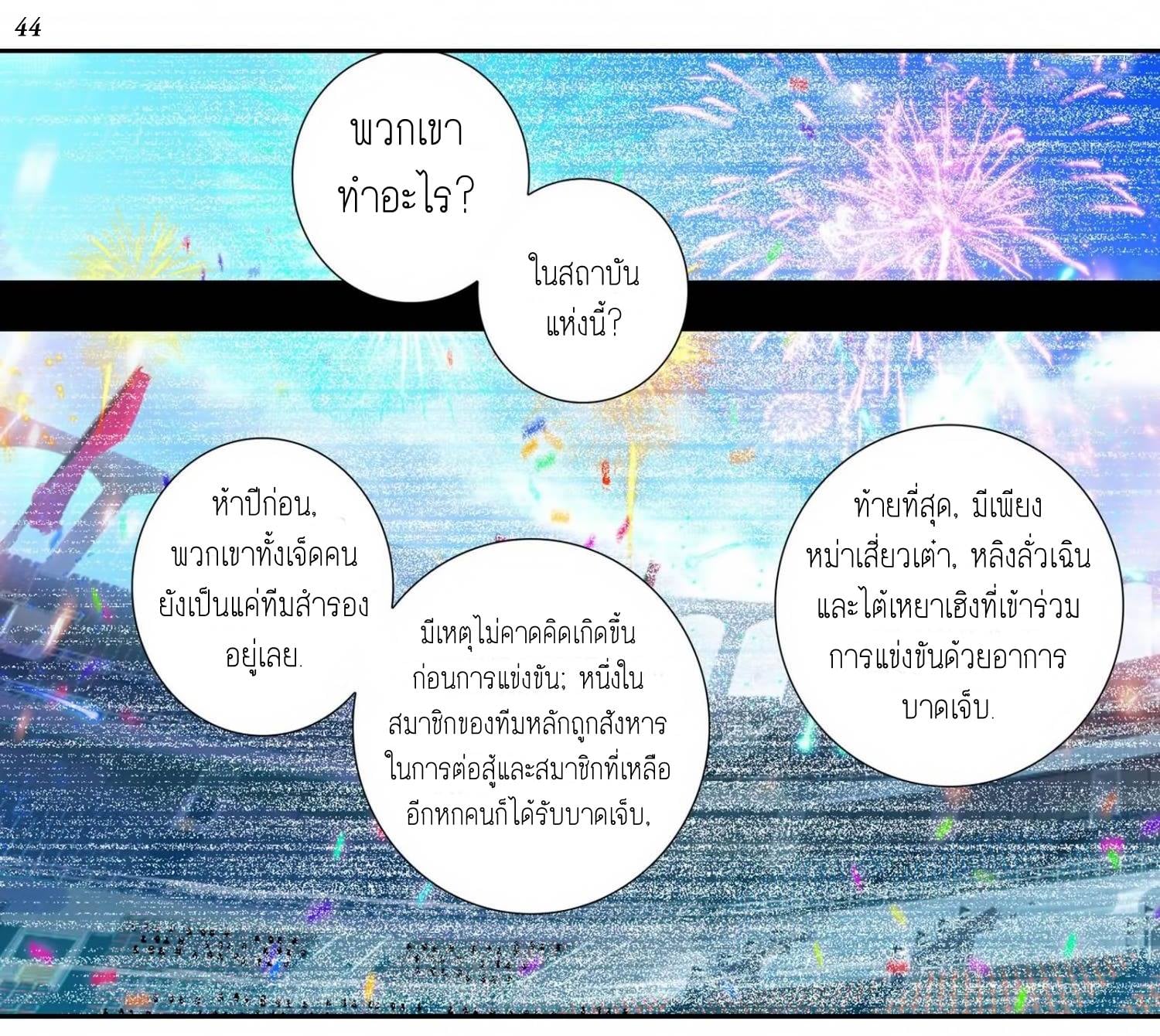 เธญเนเธฒเธเธกเธฑเธเธเธฐ เธเธฒเธฃเนเธ•เธนเธ