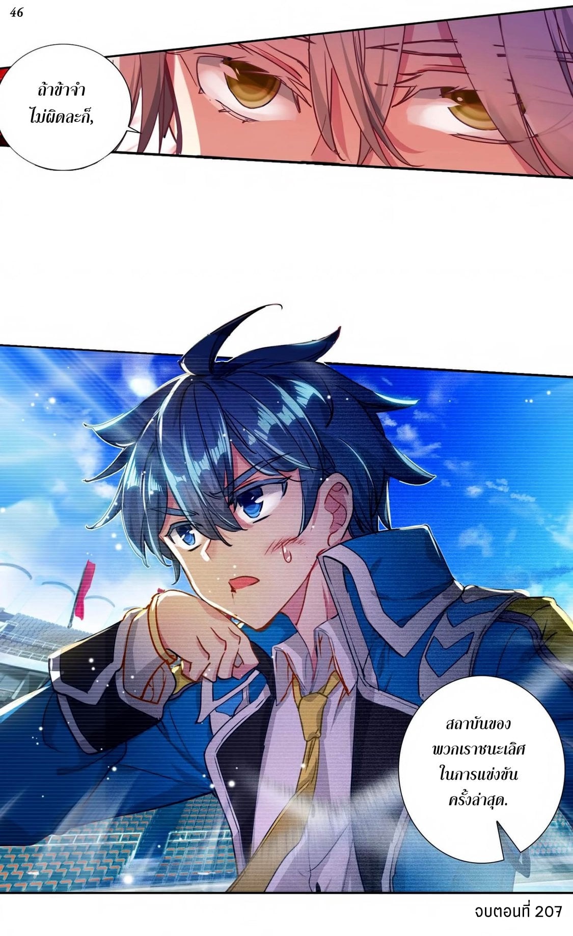 เธญเนเธฒเธเธกเธฑเธเธเธฐ เธเธฒเธฃเนเธ•เธนเธ