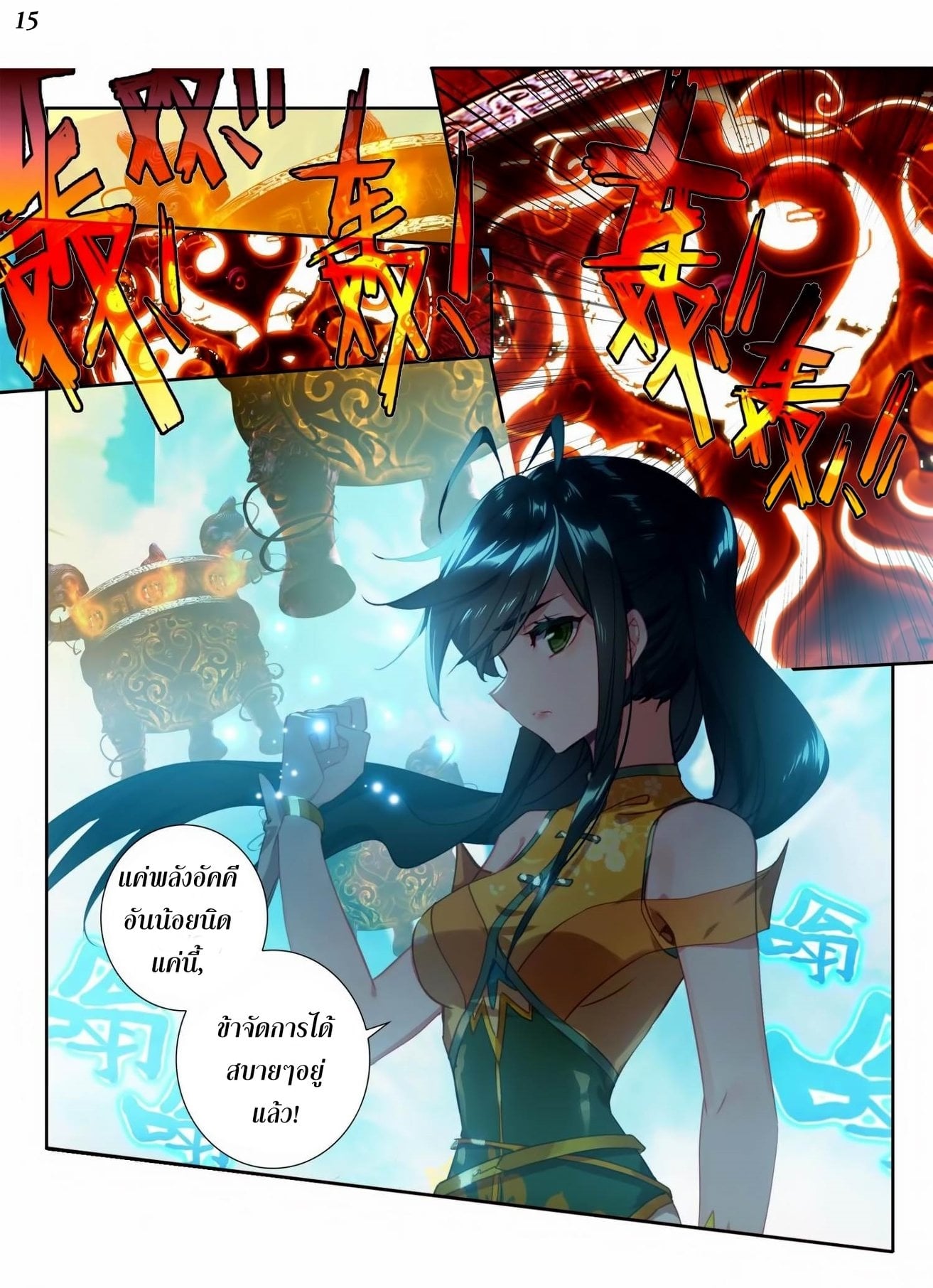 เธญเนเธฒเธเธกเธฑเธเธเธฐ เธเธฒเธฃเนเธ•เธนเธ