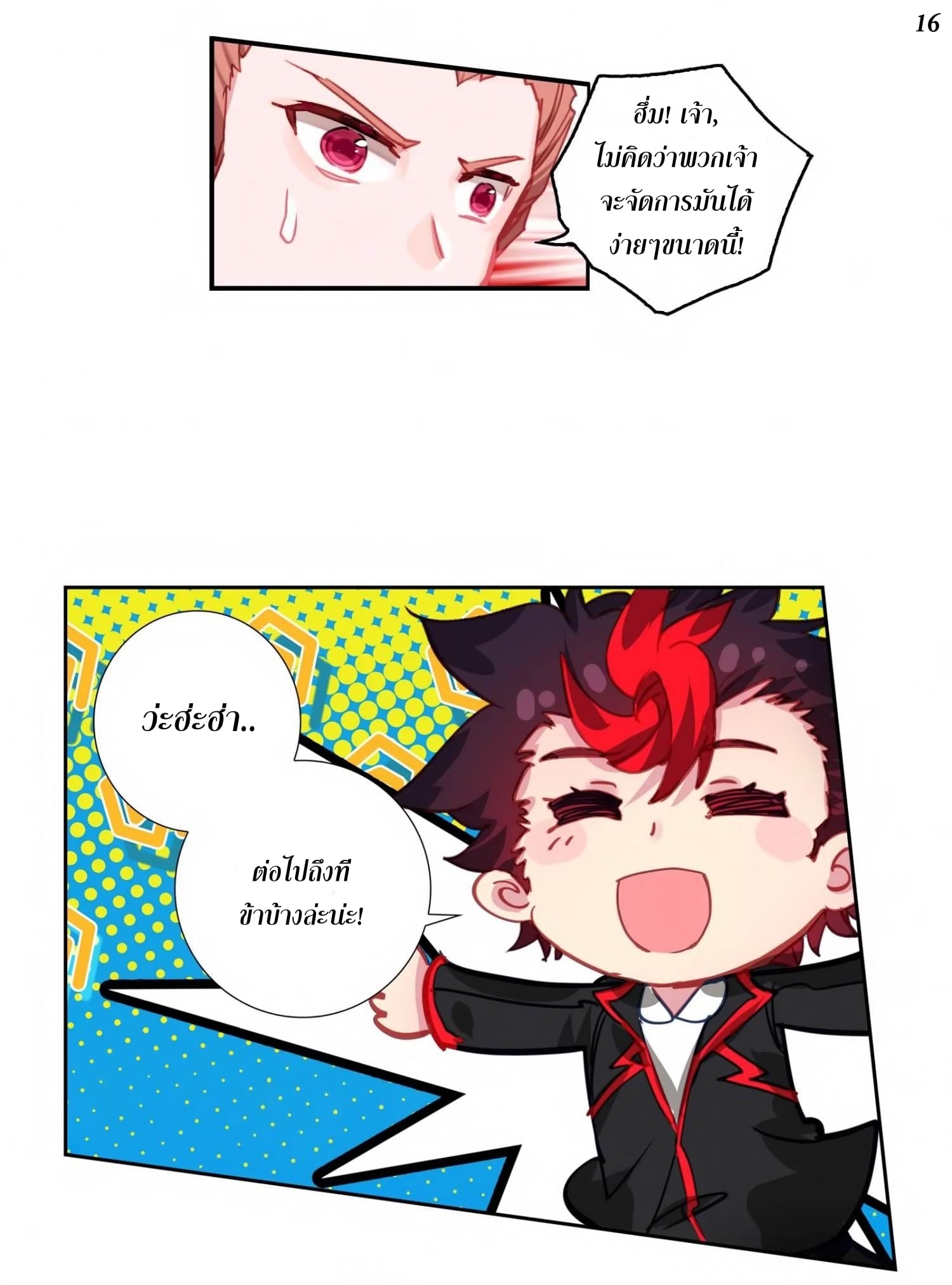 เธญเนเธฒเธเธกเธฑเธเธเธฐ เธเธฒเธฃเนเธ•เธนเธ