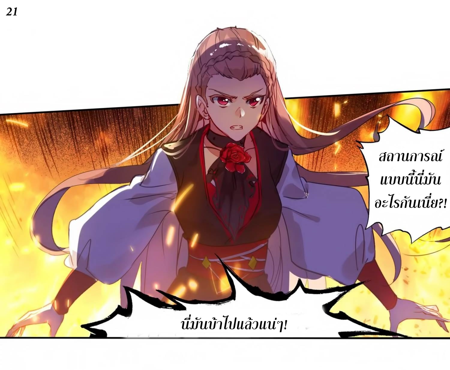 เธญเนเธฒเธเธกเธฑเธเธเธฐ เธเธฒเธฃเนเธ•เธนเธ