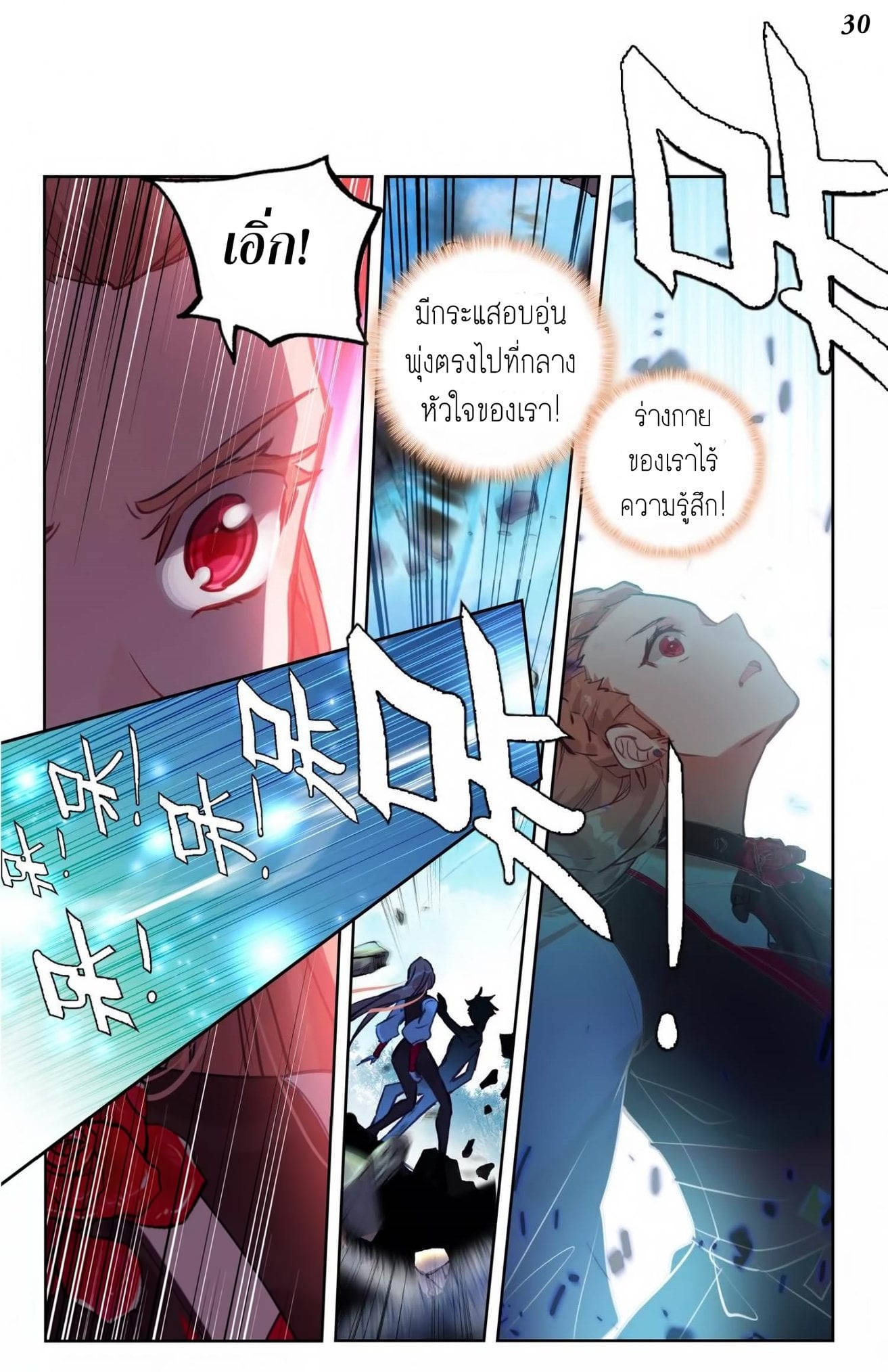 เธญเนเธฒเธเธกเธฑเธเธเธฐ เธเธฒเธฃเนเธ•เธนเธ