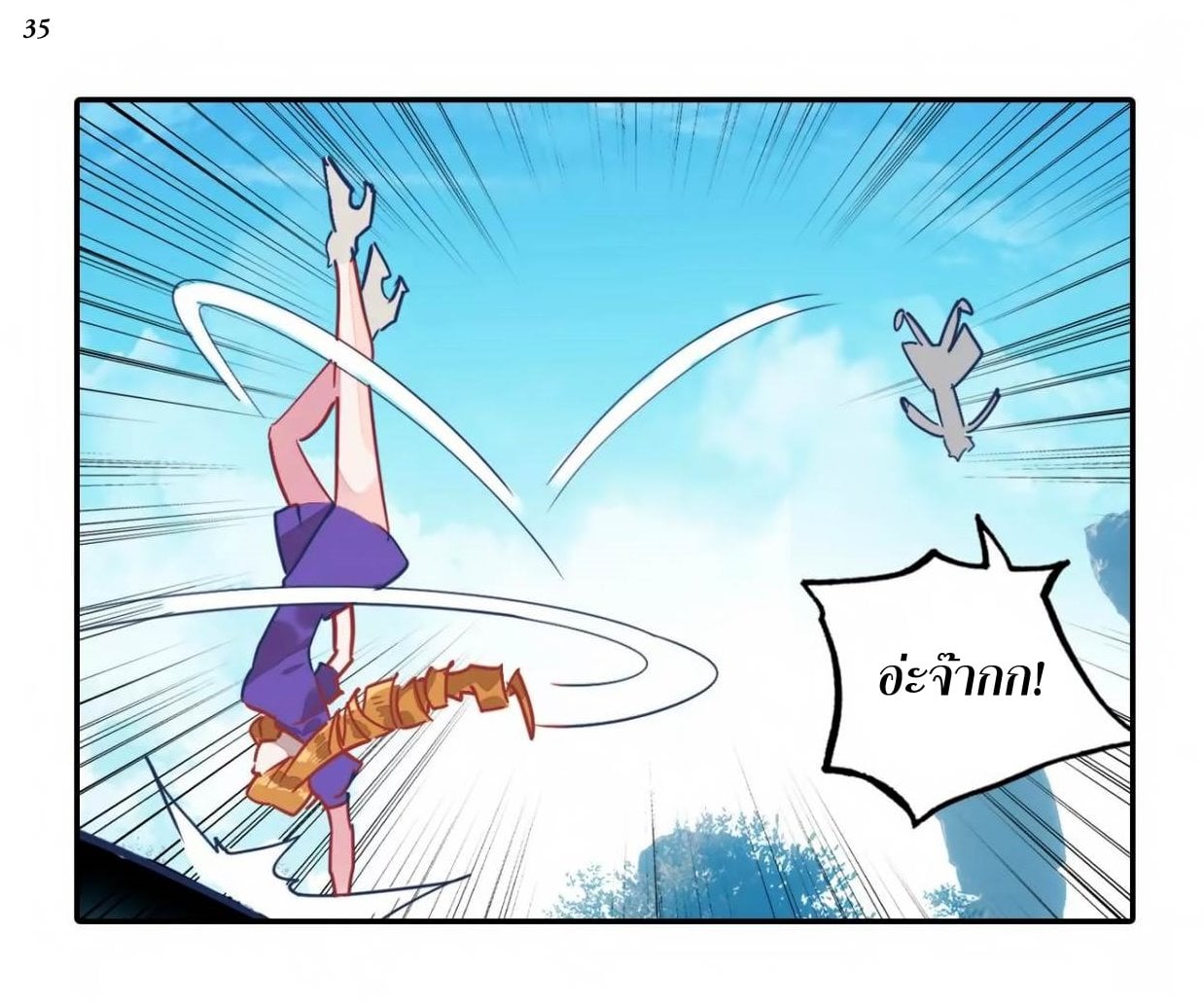 เธญเนเธฒเธเธกเธฑเธเธเธฐ เธเธฒเธฃเนเธ•เธนเธ