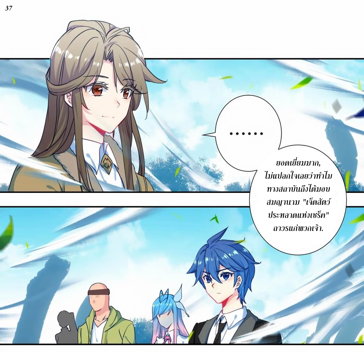 เธญเนเธฒเธเธกเธฑเธเธเธฐ เธเธฒเธฃเนเธ•เธนเธ