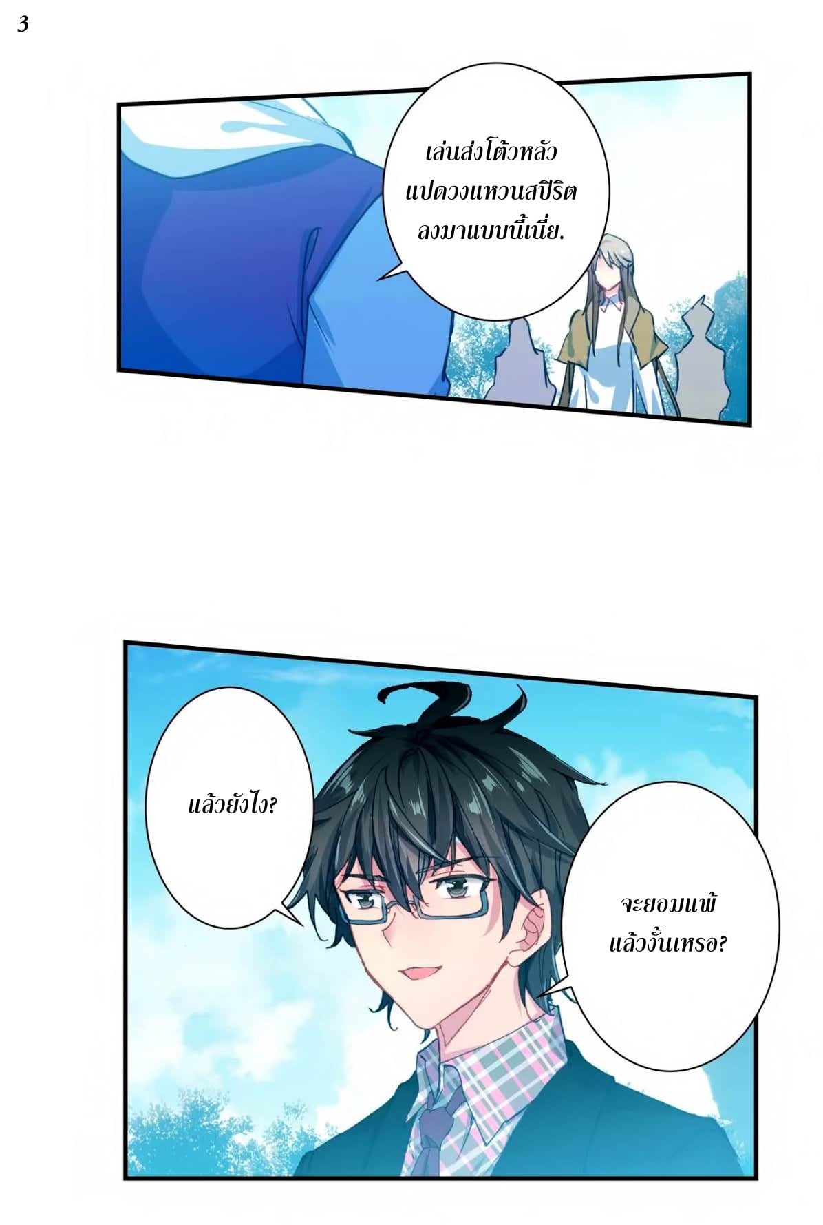 เธญเนเธฒเธเธกเธฑเธเธเธฐ เธเธฒเธฃเนเธ•เธนเธ