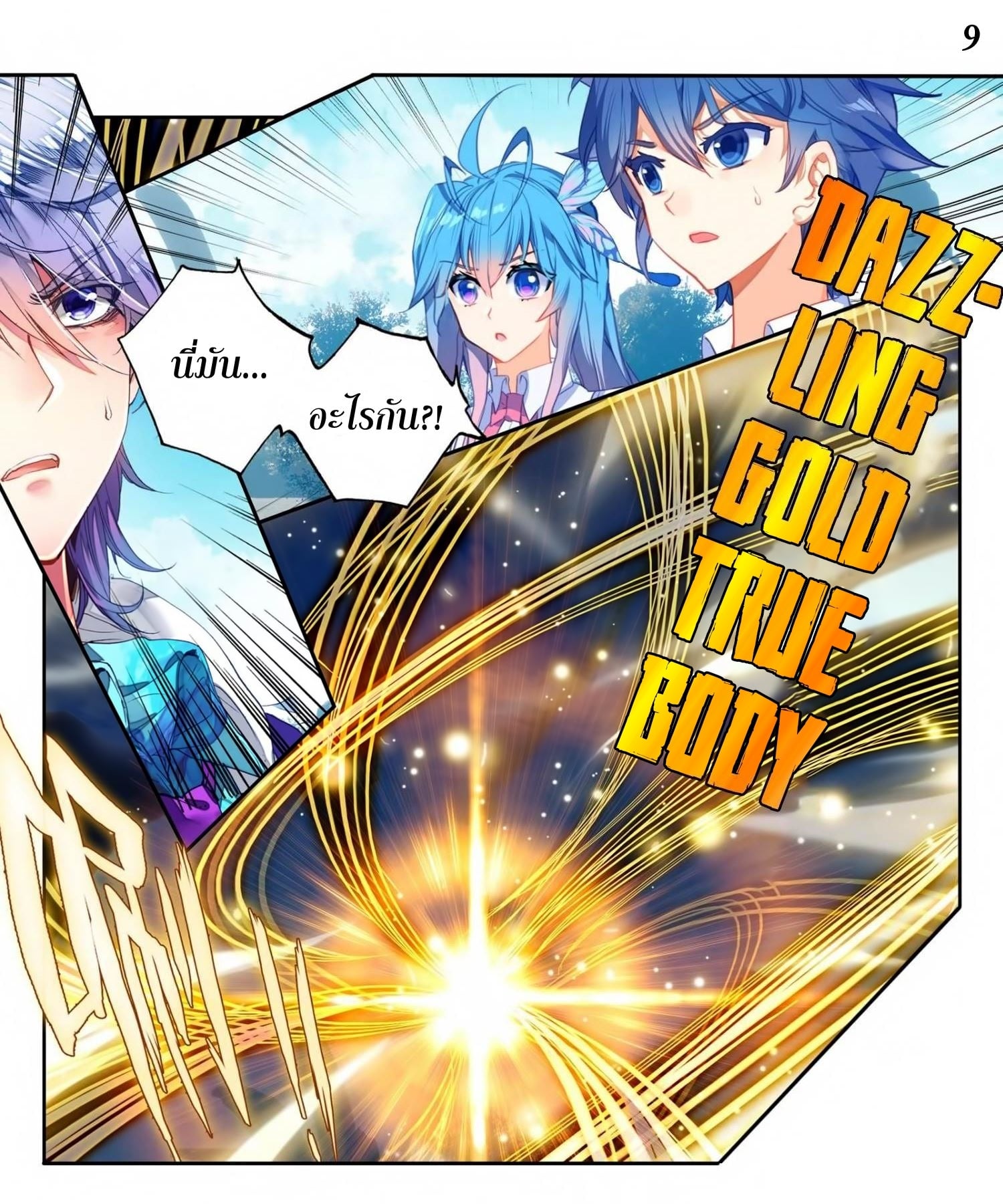 เธญเนเธฒเธเธกเธฑเธเธเธฐ เธเธฒเธฃเนเธ•เธนเธ