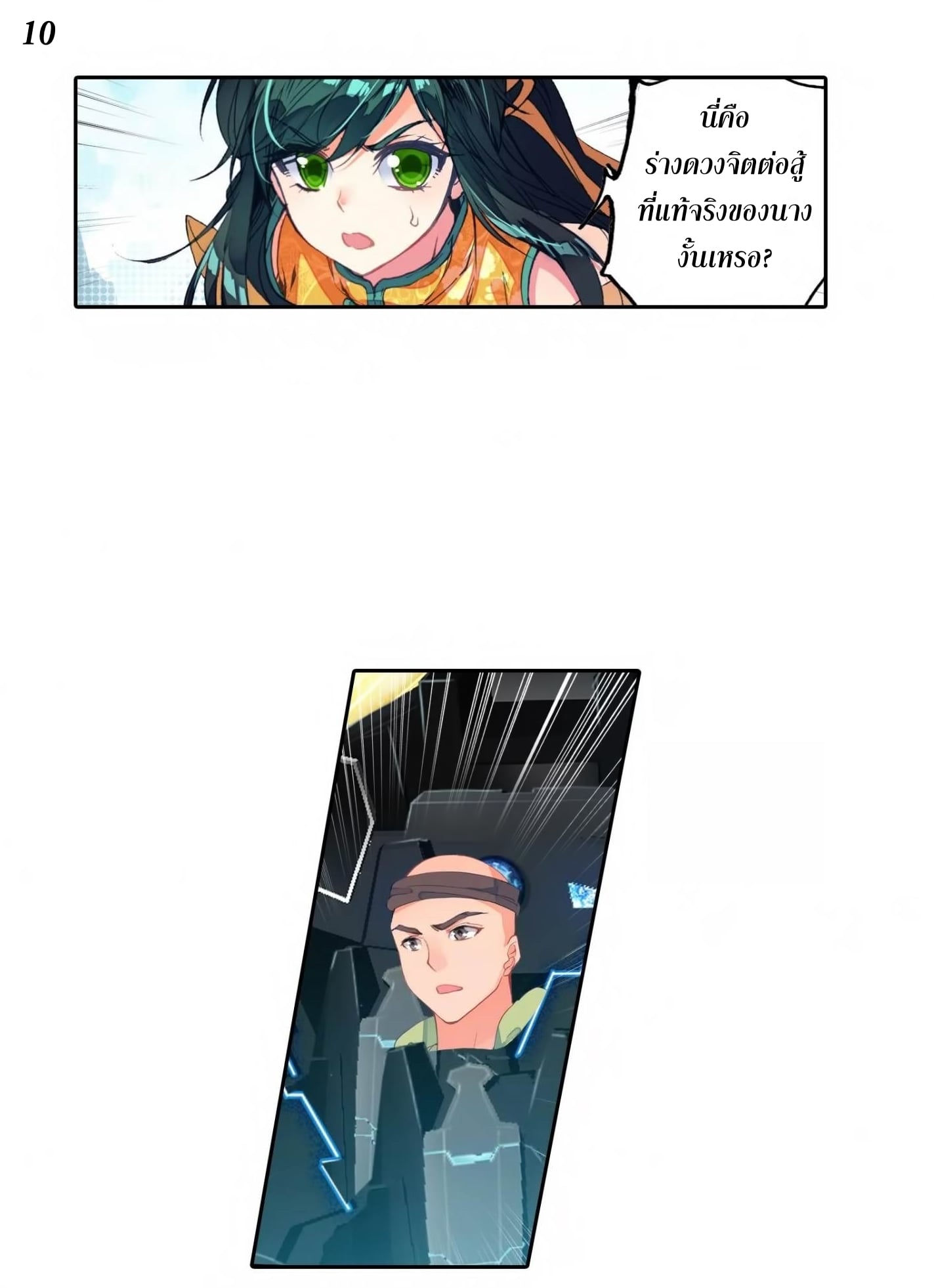 เธญเนเธฒเธเธกเธฑเธเธเธฐ เธเธฒเธฃเนเธ•เธนเธ