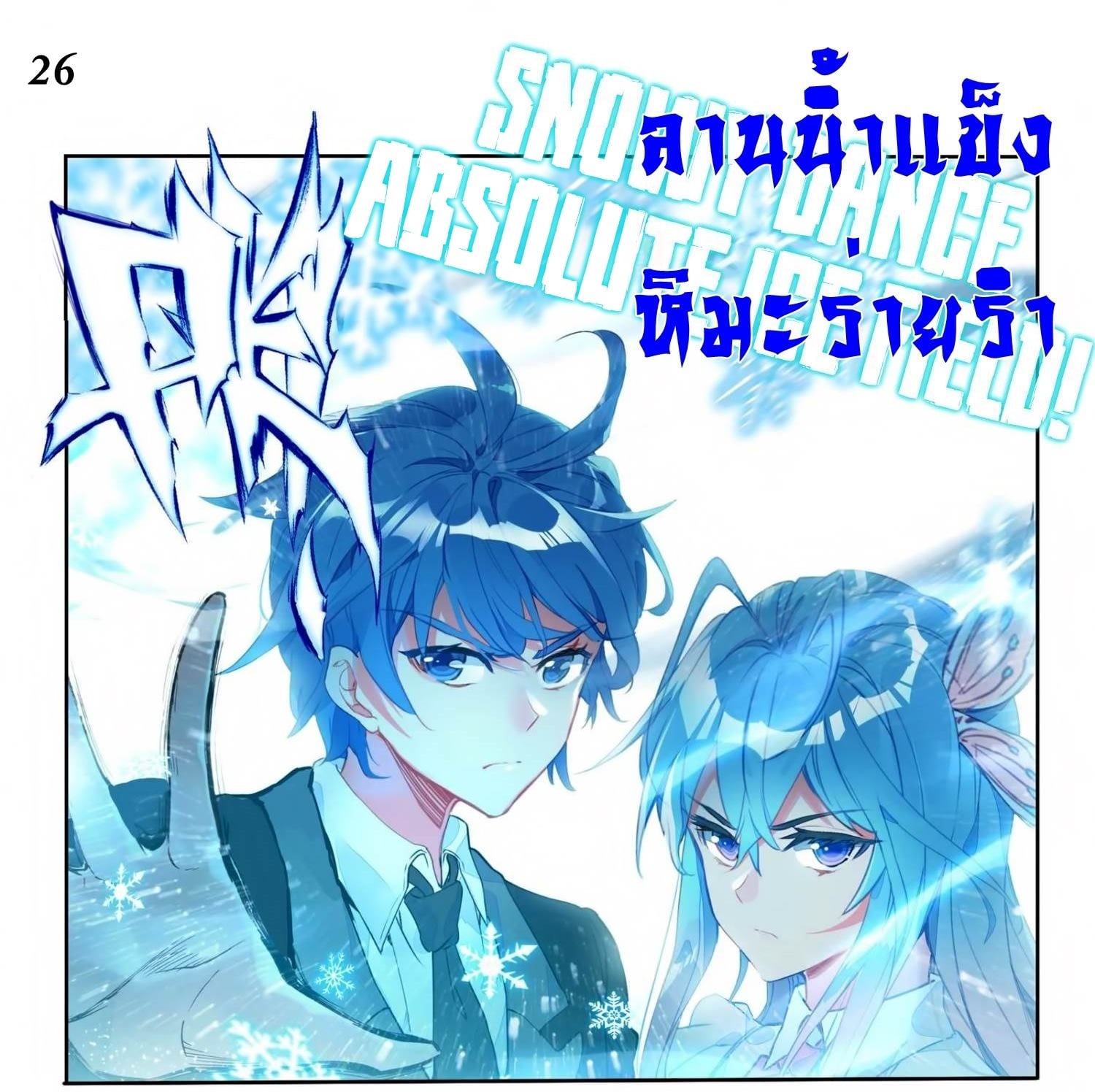 เธญเนเธฒเธเธกเธฑเธเธเธฐ เธเธฒเธฃเนเธ•เธนเธ