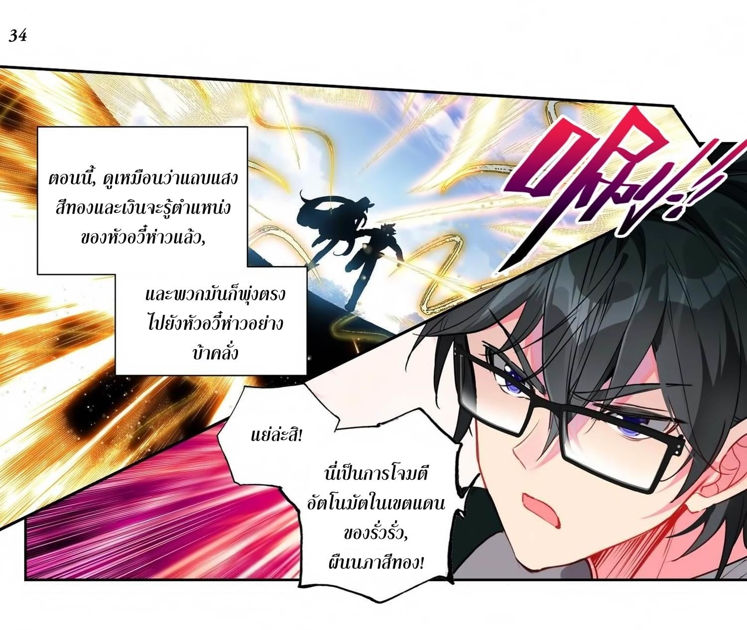 เธญเนเธฒเธเธกเธฑเธเธเธฐ เธเธฒเธฃเนเธ•เธนเธ