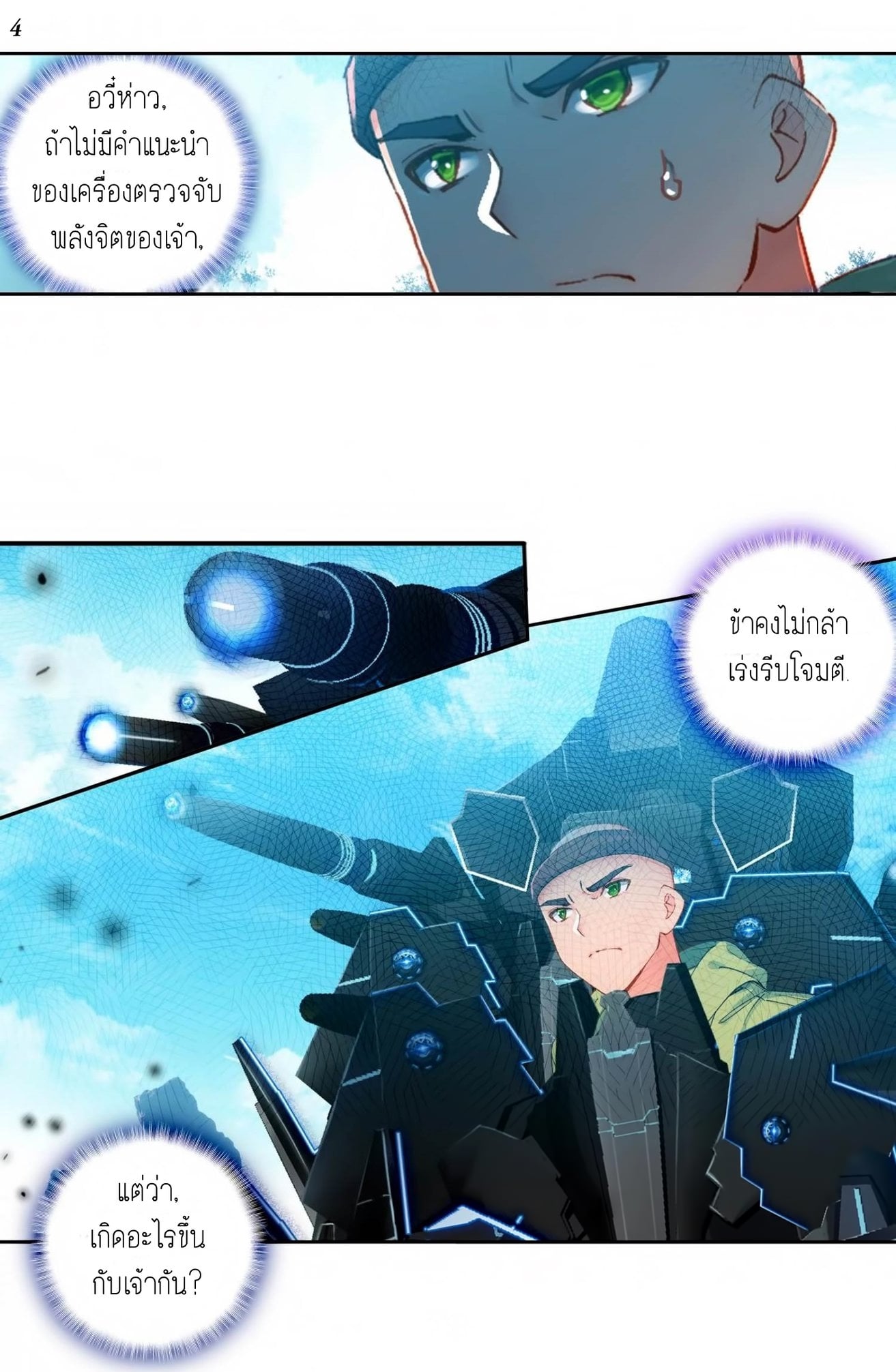 เธญเนเธฒเธเธกเธฑเธเธเธฐ เธเธฒเธฃเนเธ•เธนเธ