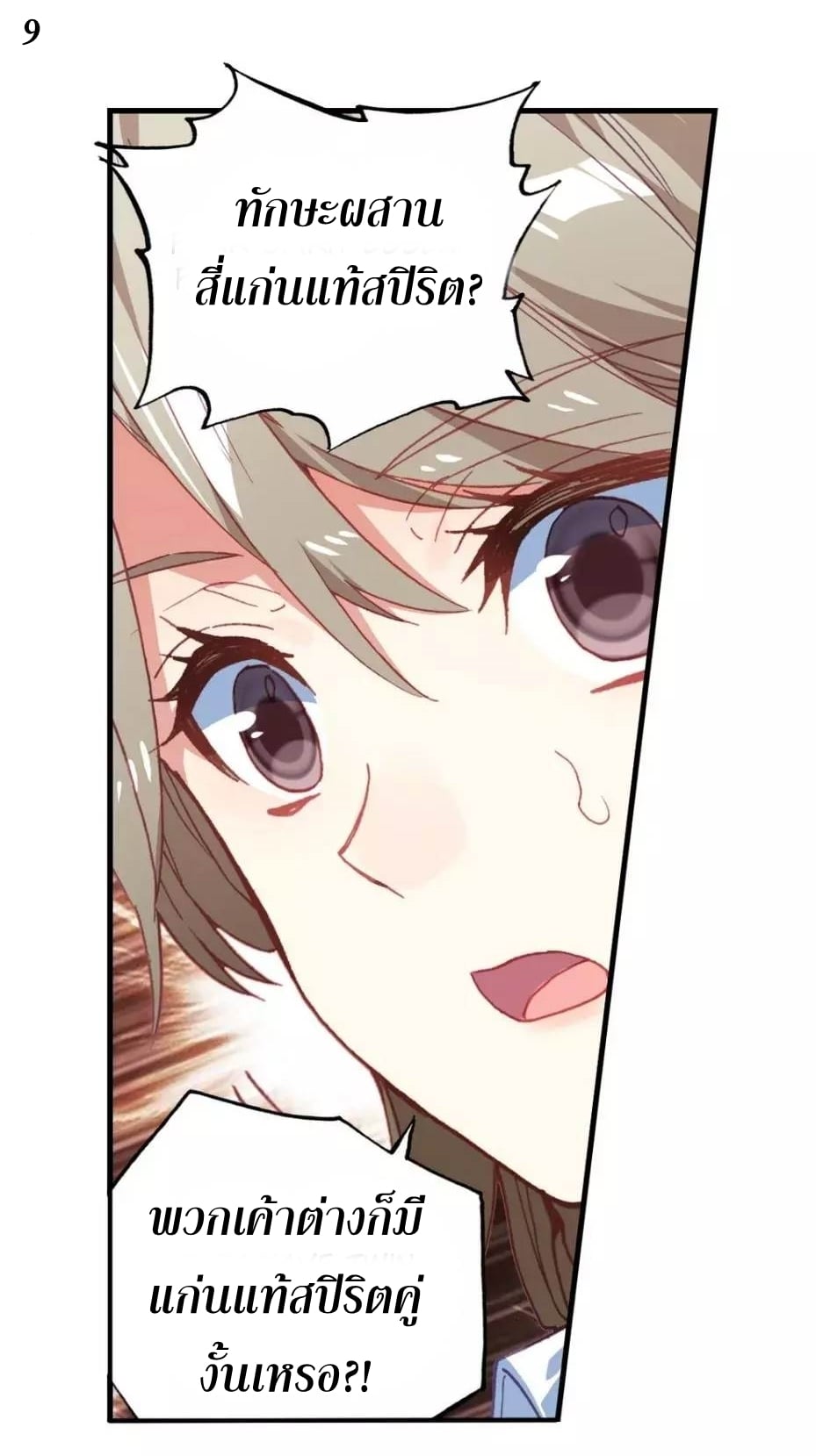 เธญเนเธฒเธเธกเธฑเธเธเธฐ เธเธฒเธฃเนเธ•เธนเธ