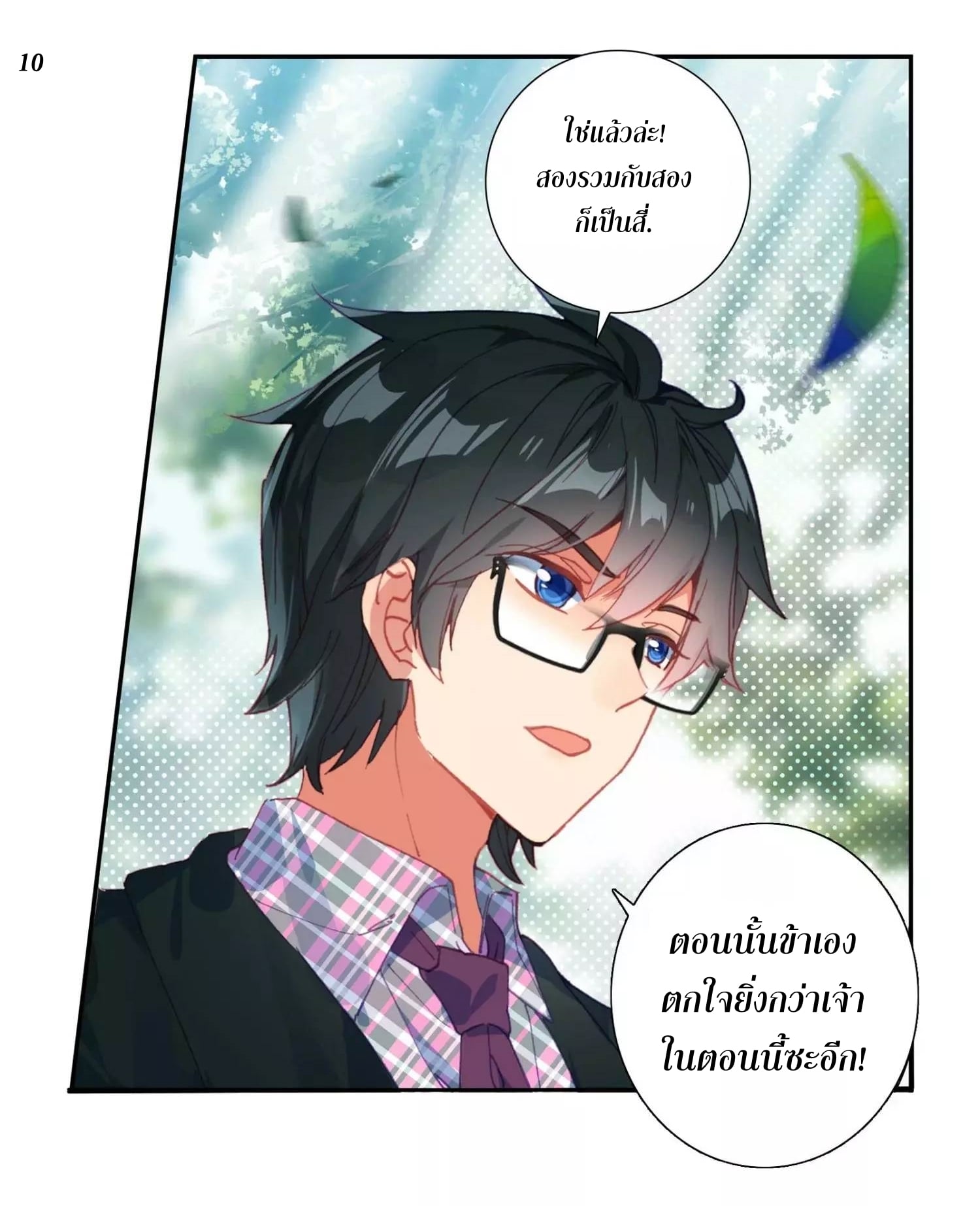 เธญเนเธฒเธเธกเธฑเธเธเธฐ เธเธฒเธฃเนเธ•เธนเธ