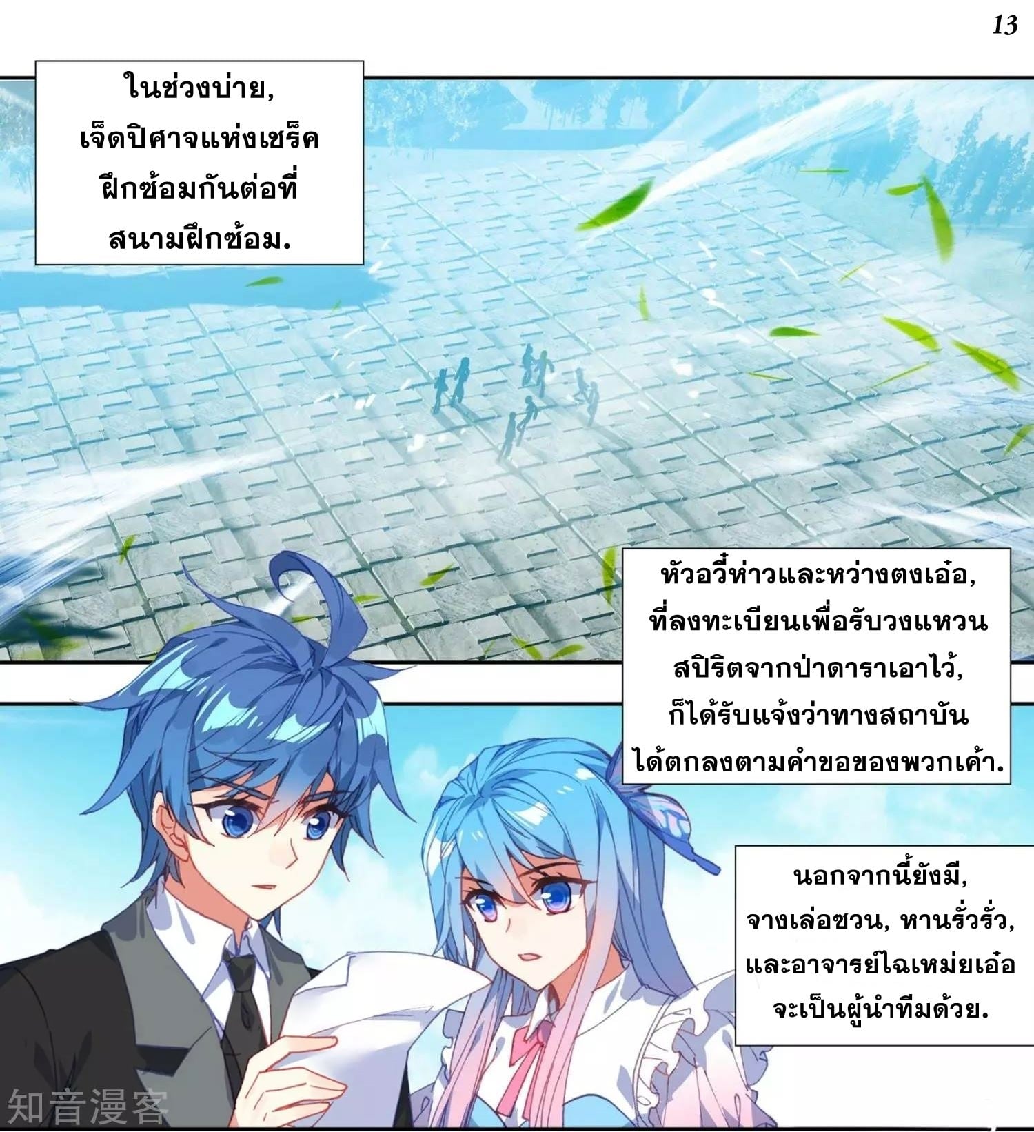 เธญเนเธฒเธเธกเธฑเธเธเธฐ เธเธฒเธฃเนเธ•เธนเธ