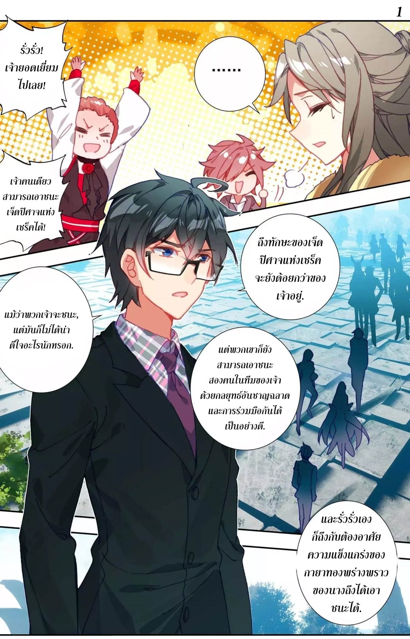 เธญเนเธฒเธเธกเธฑเธเธเธฐ เธเธฒเธฃเนเธ•เธนเธ