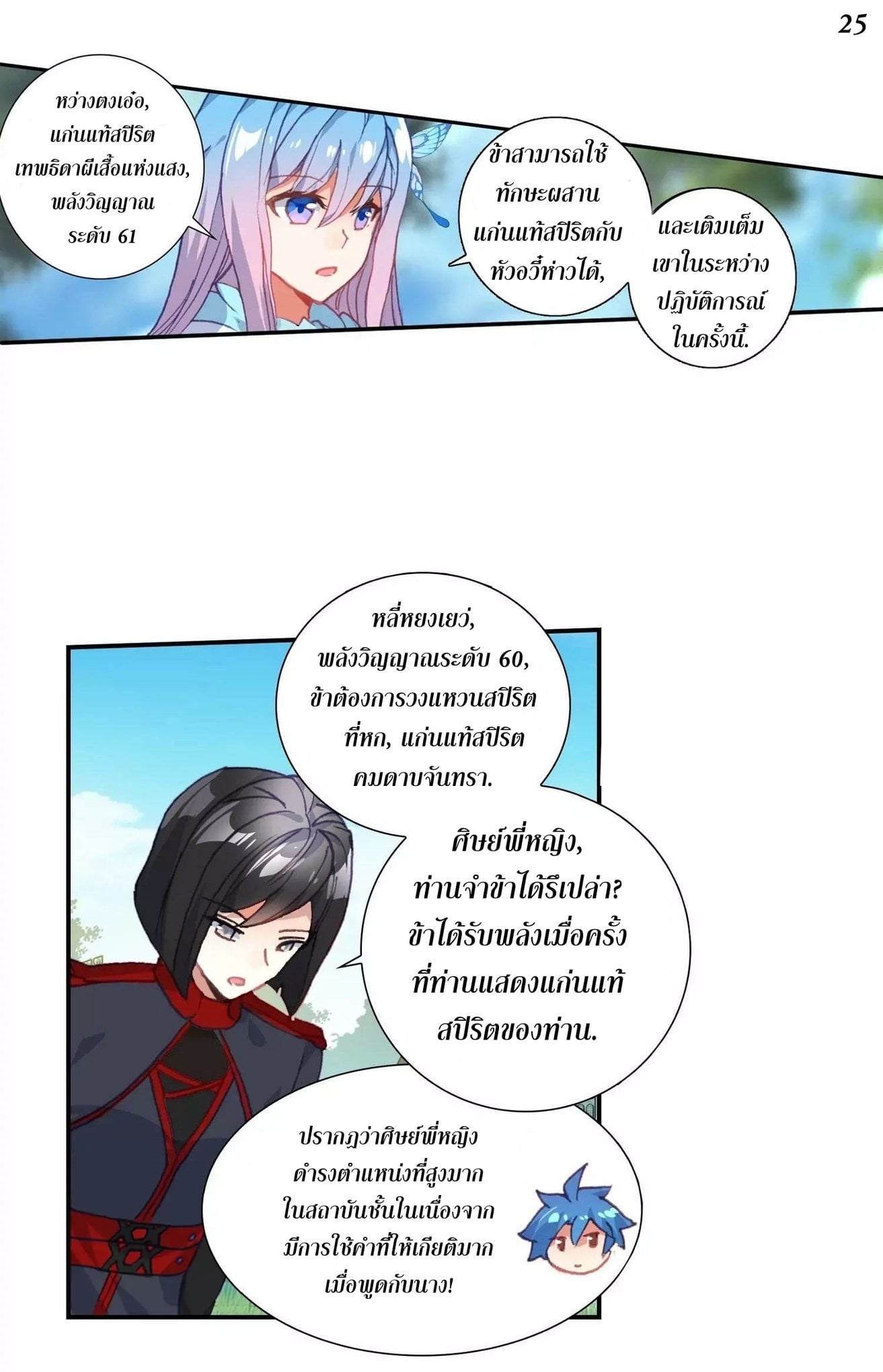 เธญเนเธฒเธเธกเธฑเธเธเธฐ เธเธฒเธฃเนเธ•เธนเธ