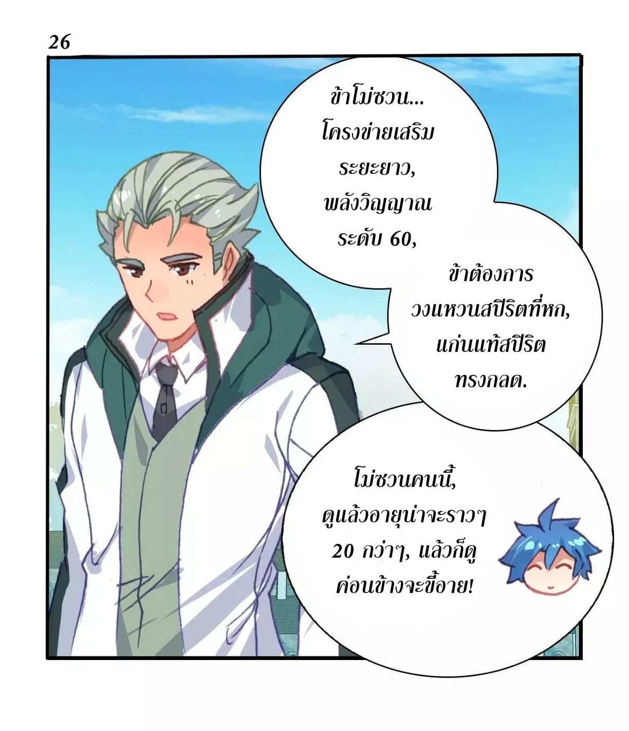 เธญเนเธฒเธเธกเธฑเธเธเธฐ เธเธฒเธฃเนเธ•เธนเธ