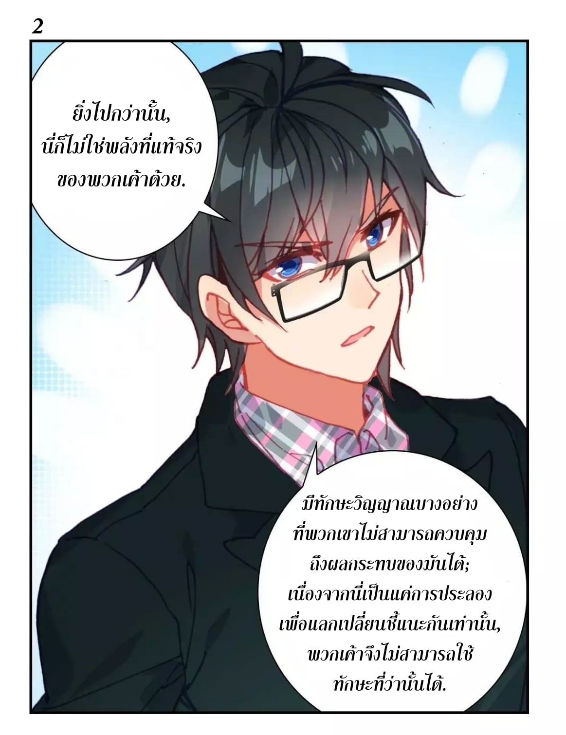 เธญเนเธฒเธเธกเธฑเธเธเธฐ เธเธฒเธฃเนเธ•เธนเธ