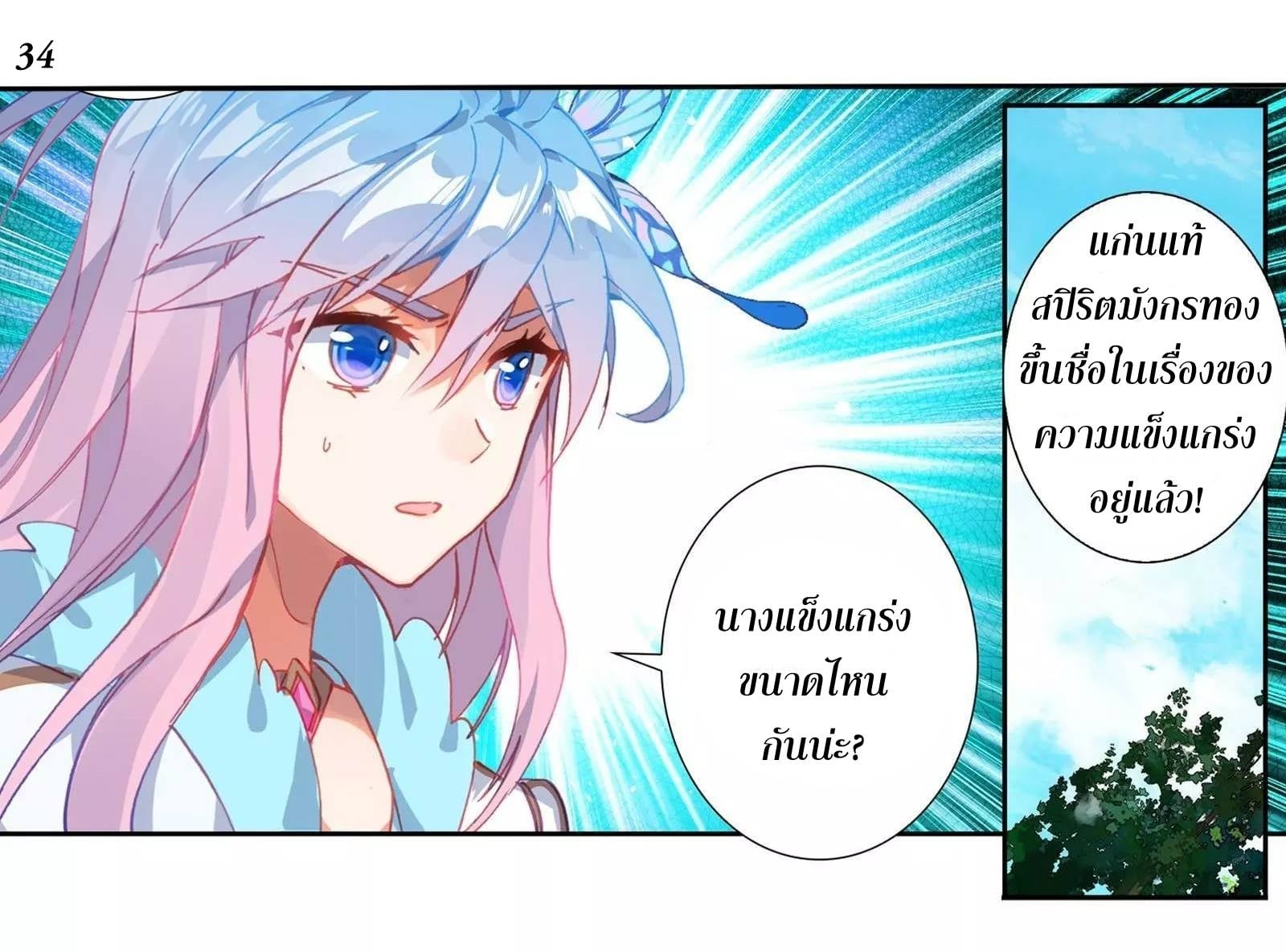 เธญเนเธฒเธเธกเธฑเธเธเธฐ เธเธฒเธฃเนเธ•เธนเธ