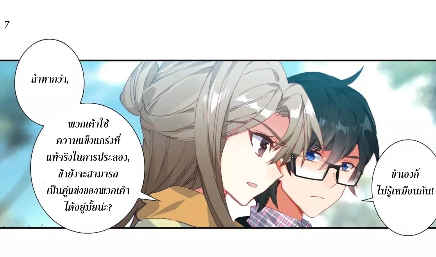 เธญเนเธฒเธเธกเธฑเธเธเธฐ เธเธฒเธฃเนเธ•เธนเธ