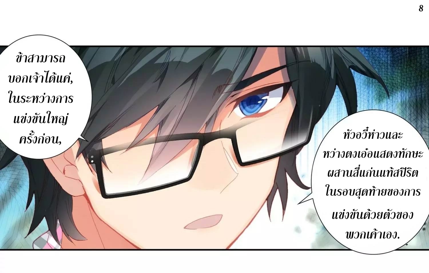 เธญเนเธฒเธเธกเธฑเธเธเธฐ เธเธฒเธฃเนเธ•เธนเธ