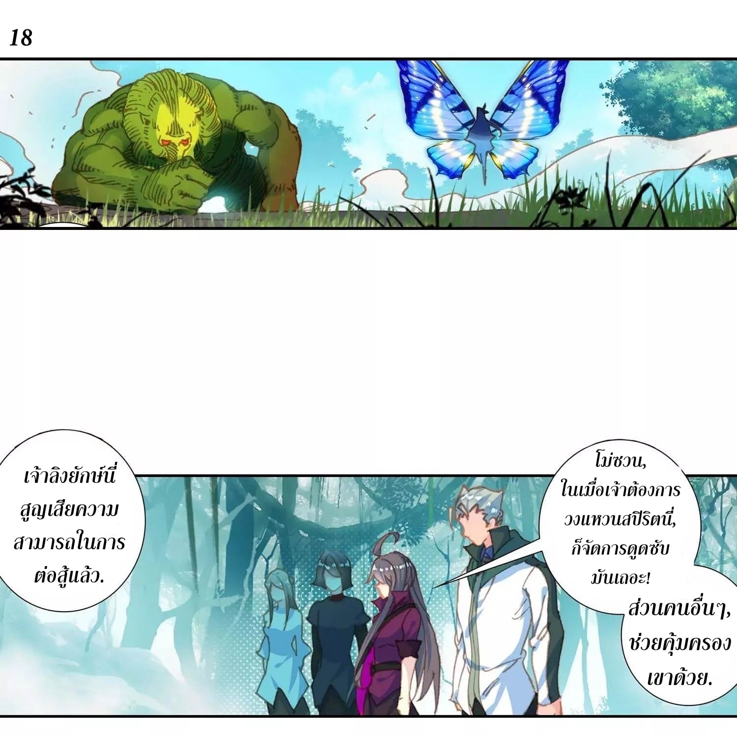 เธญเนเธฒเธเธกเธฑเธเธเธฐ เธเธฒเธฃเนเธ•เธนเธ