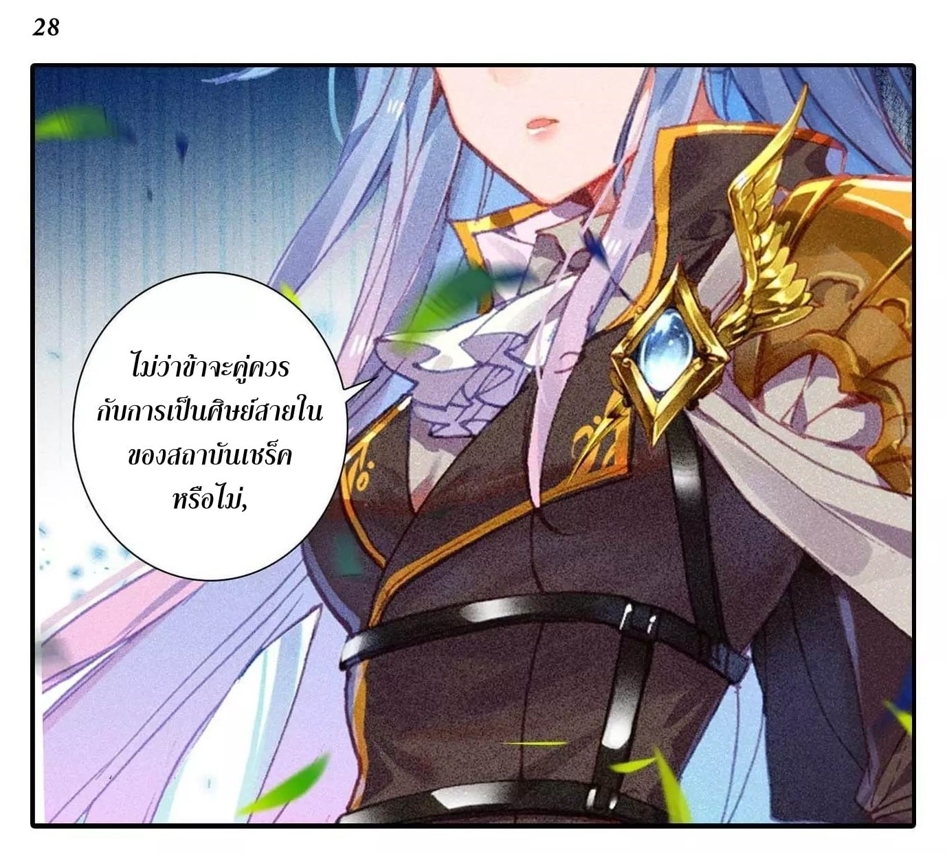 เธญเนเธฒเธเธกเธฑเธเธเธฐ เธเธฒเธฃเนเธ•เธนเธ